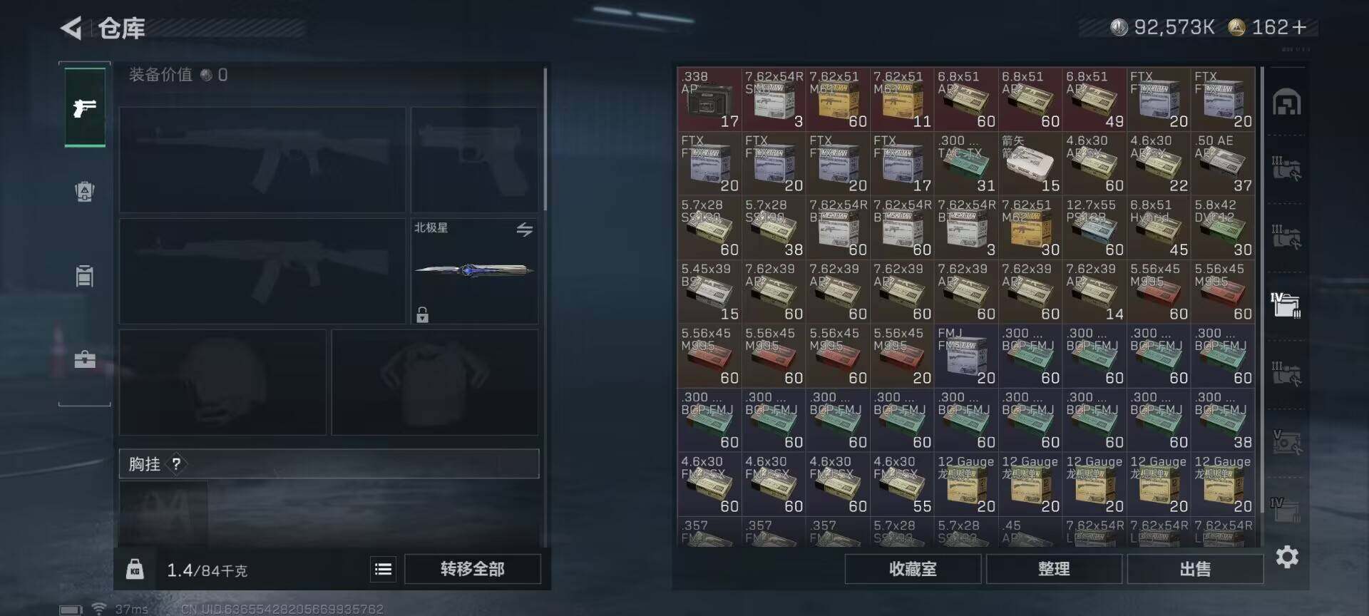 SJZEY422960三角洲行动账号详情图24