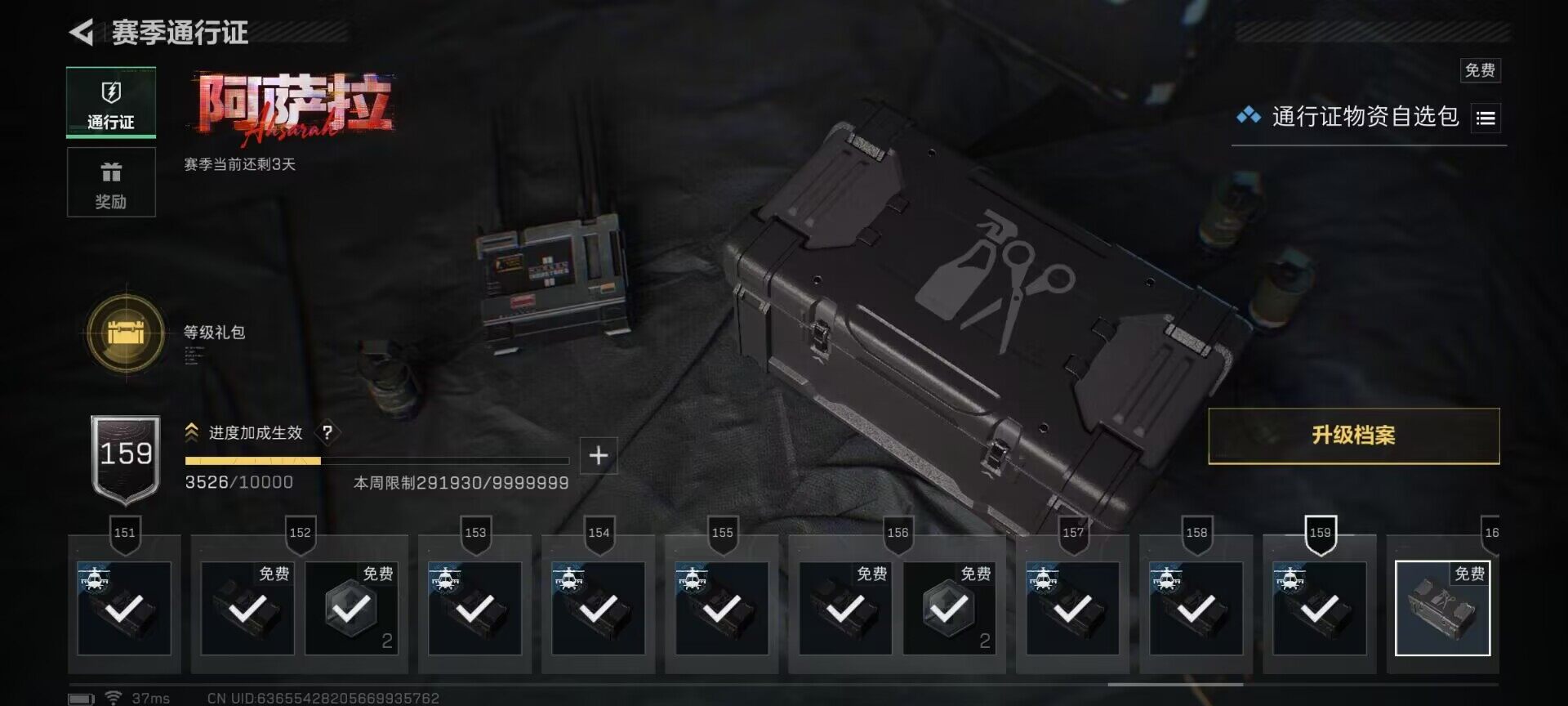 SJZEY422960三角洲行动账号详情图25