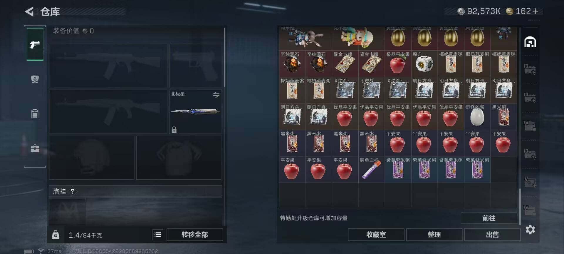 SJZEY422960三角洲行动账号详情图26