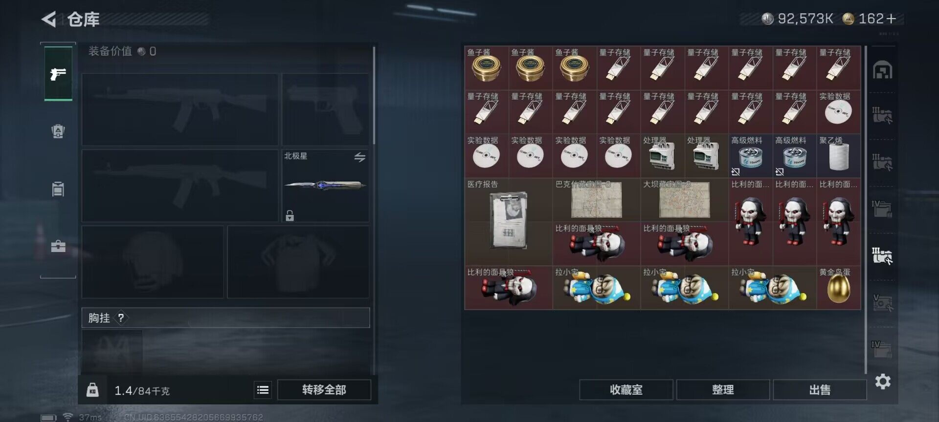 SJZEY422960三角洲行动账号详情图27