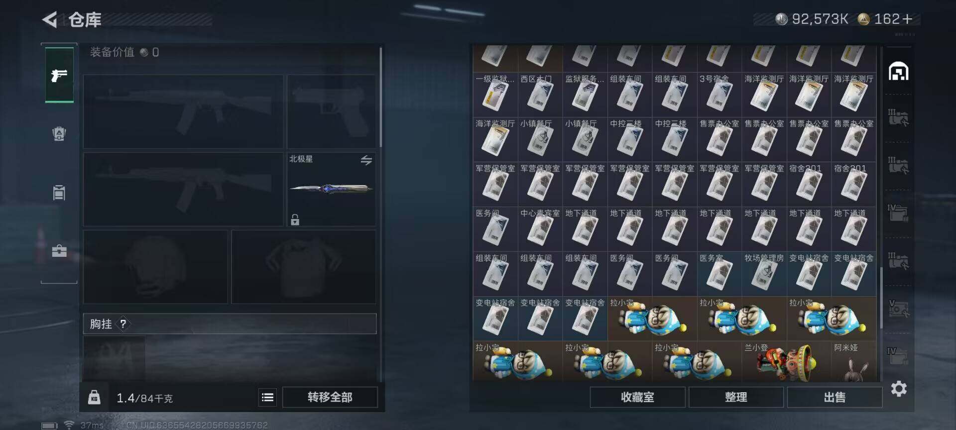 SJZEY422960三角洲行动账号详情图29