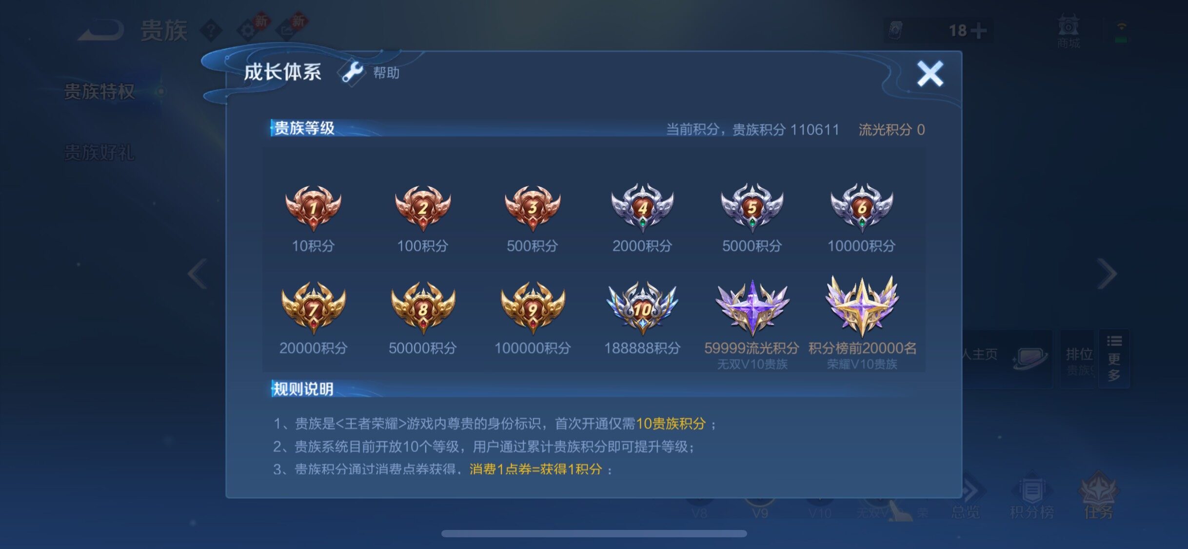 WZCMW485818王者荣耀账号详情图20