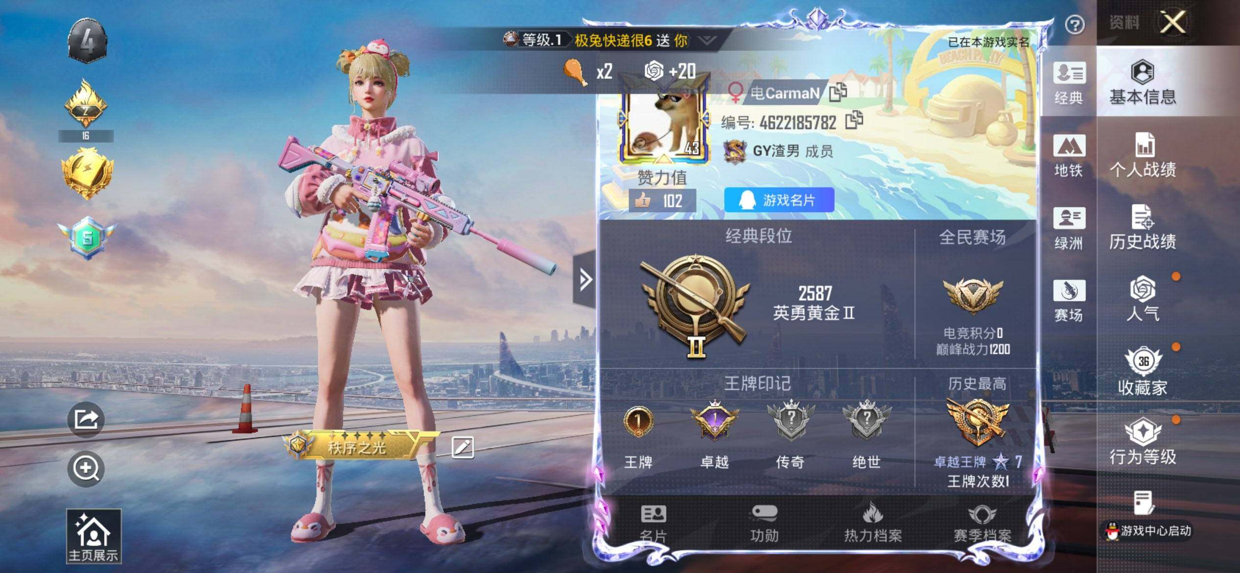 HPQM460410和平精英账号详情图3