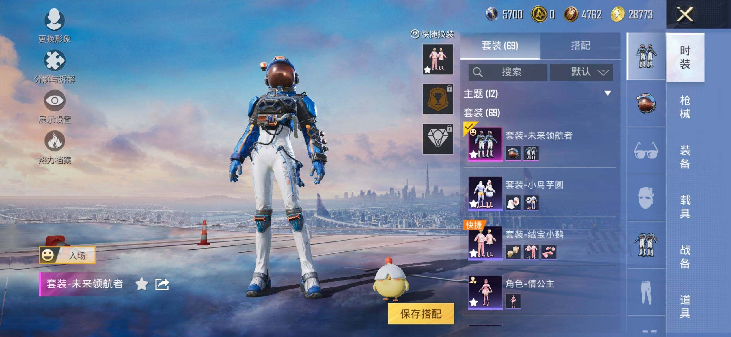 HPQM460410和平精英账号详情图6