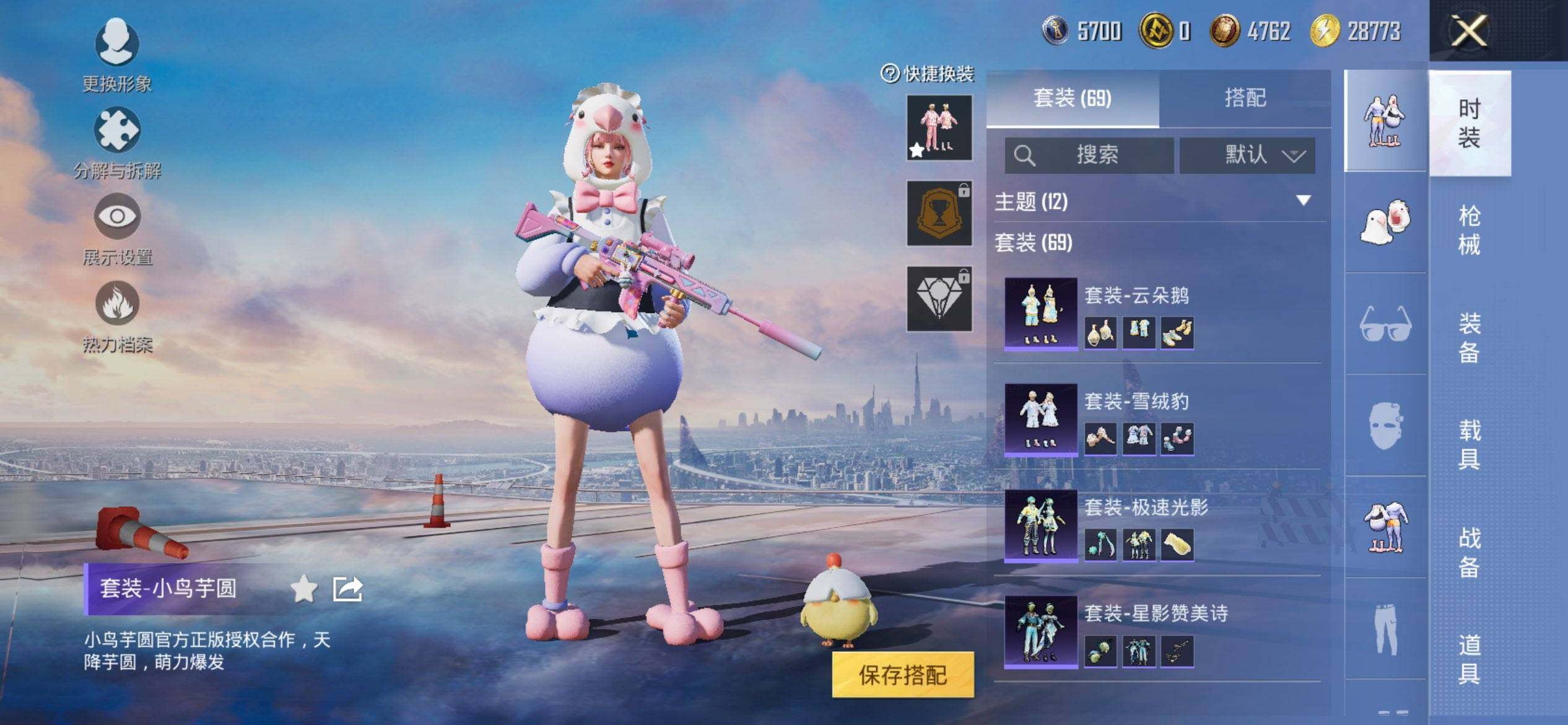 HPQM460410和平精英账号详情图7