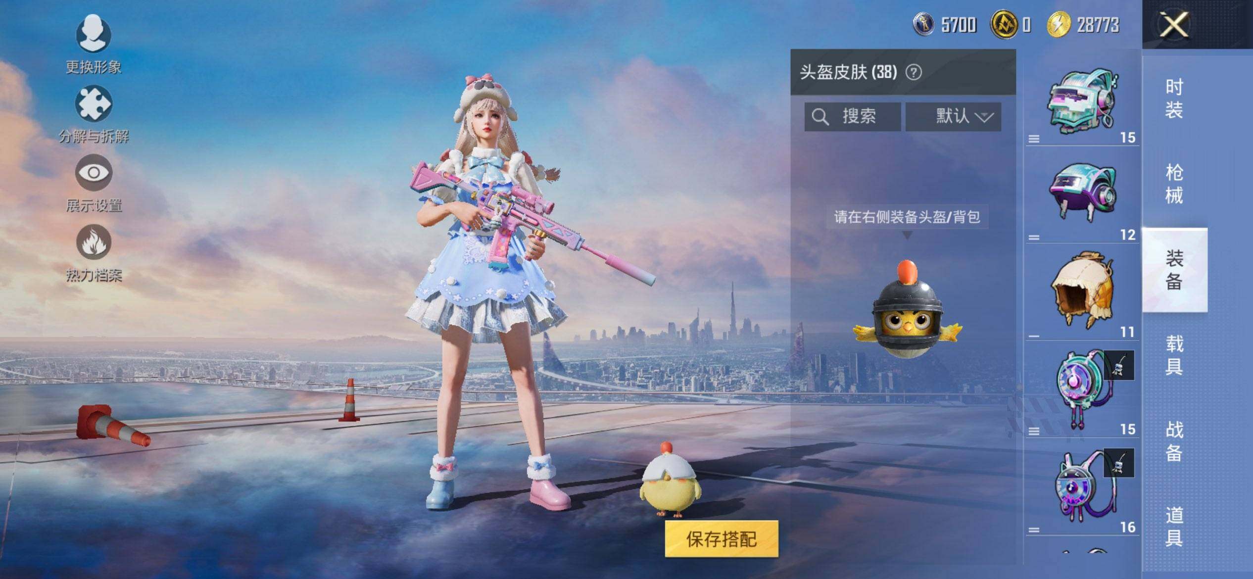 HPQM460410和平精英账号详情图8