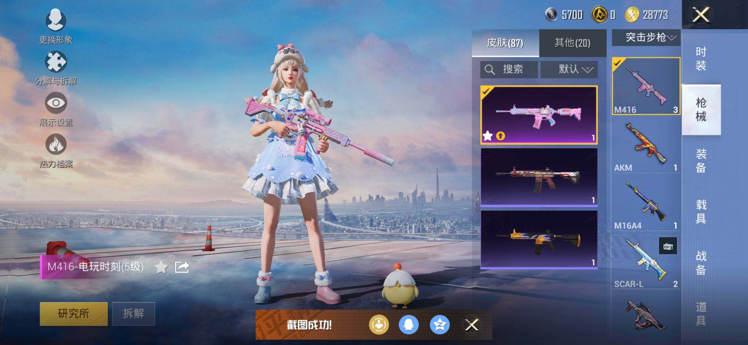 HPQM460410和平精英账号详情图9