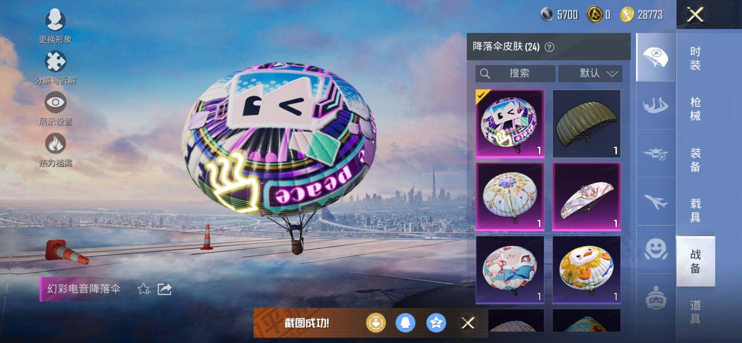 HPQM460410和平精英账号详情图10