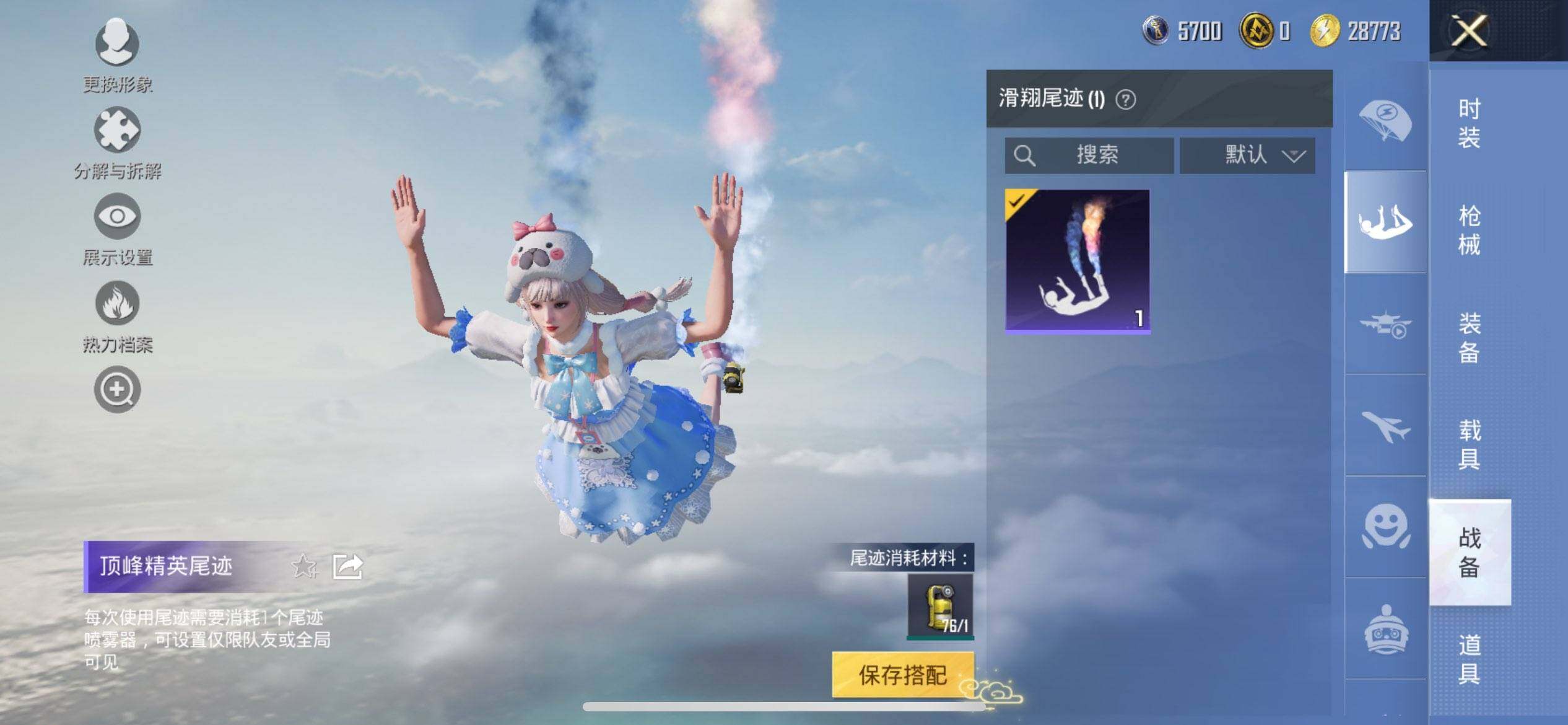 HPQM460410和平精英账号详情图11