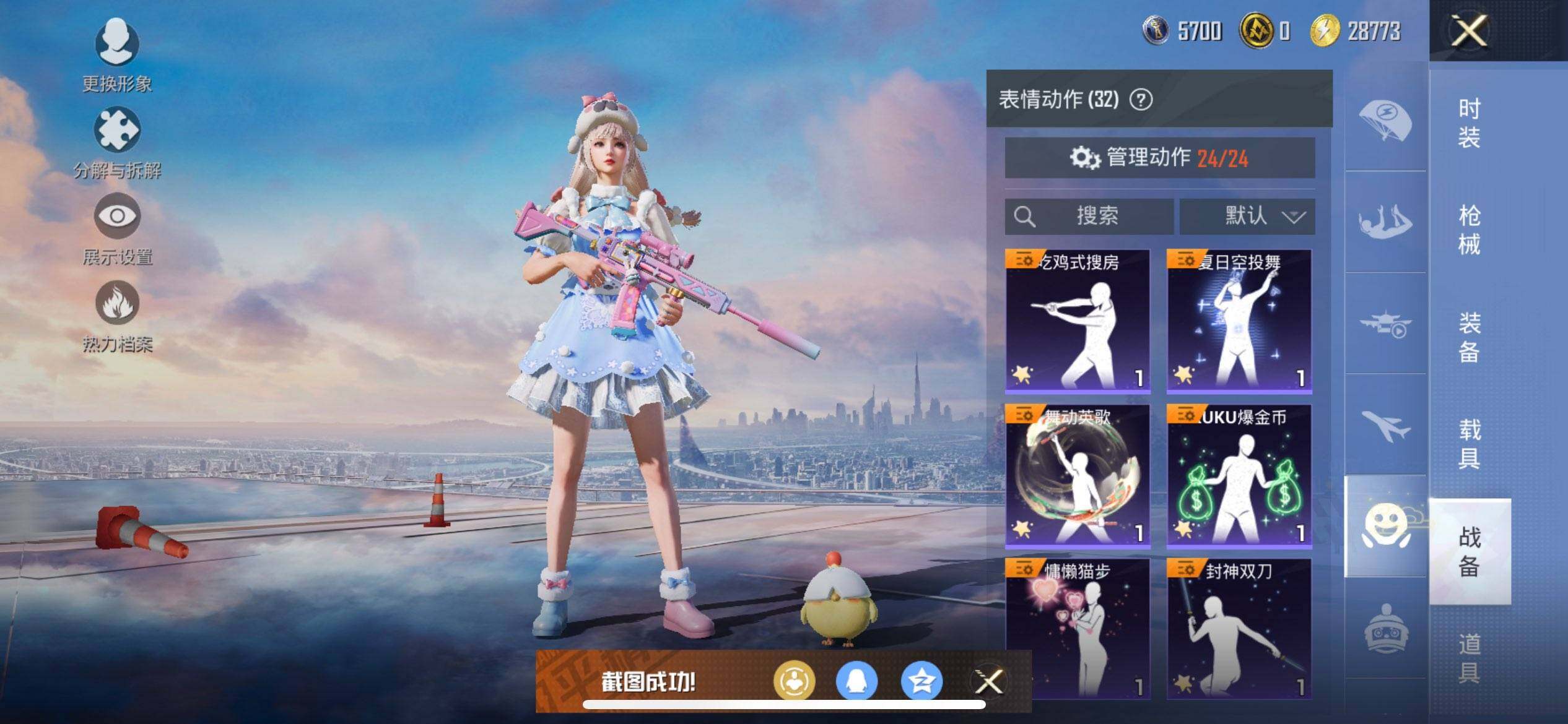 HPQM460410和平精英账号详情图12