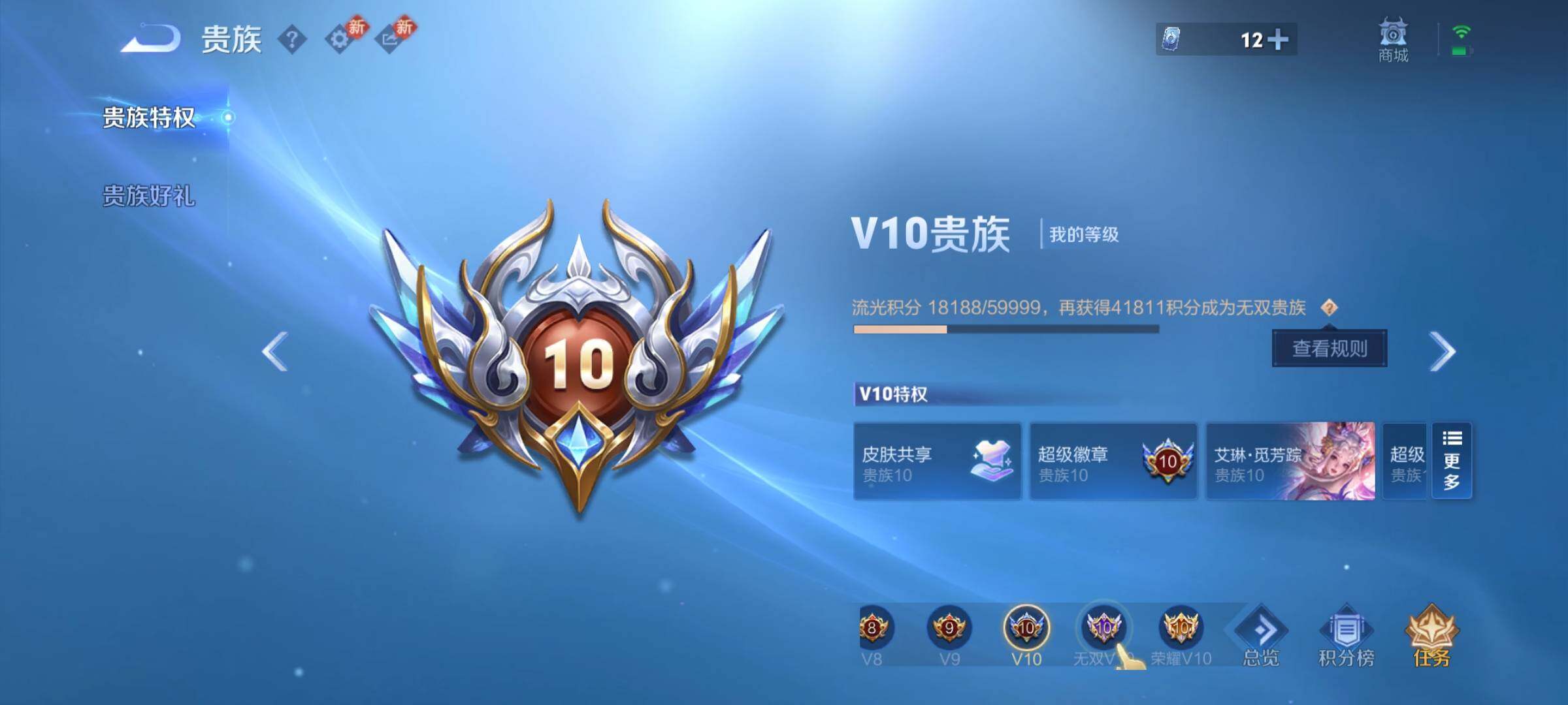 WZCMY487146王者荣耀账号详情图30 WZCMY487146王者荣耀账号详情图30