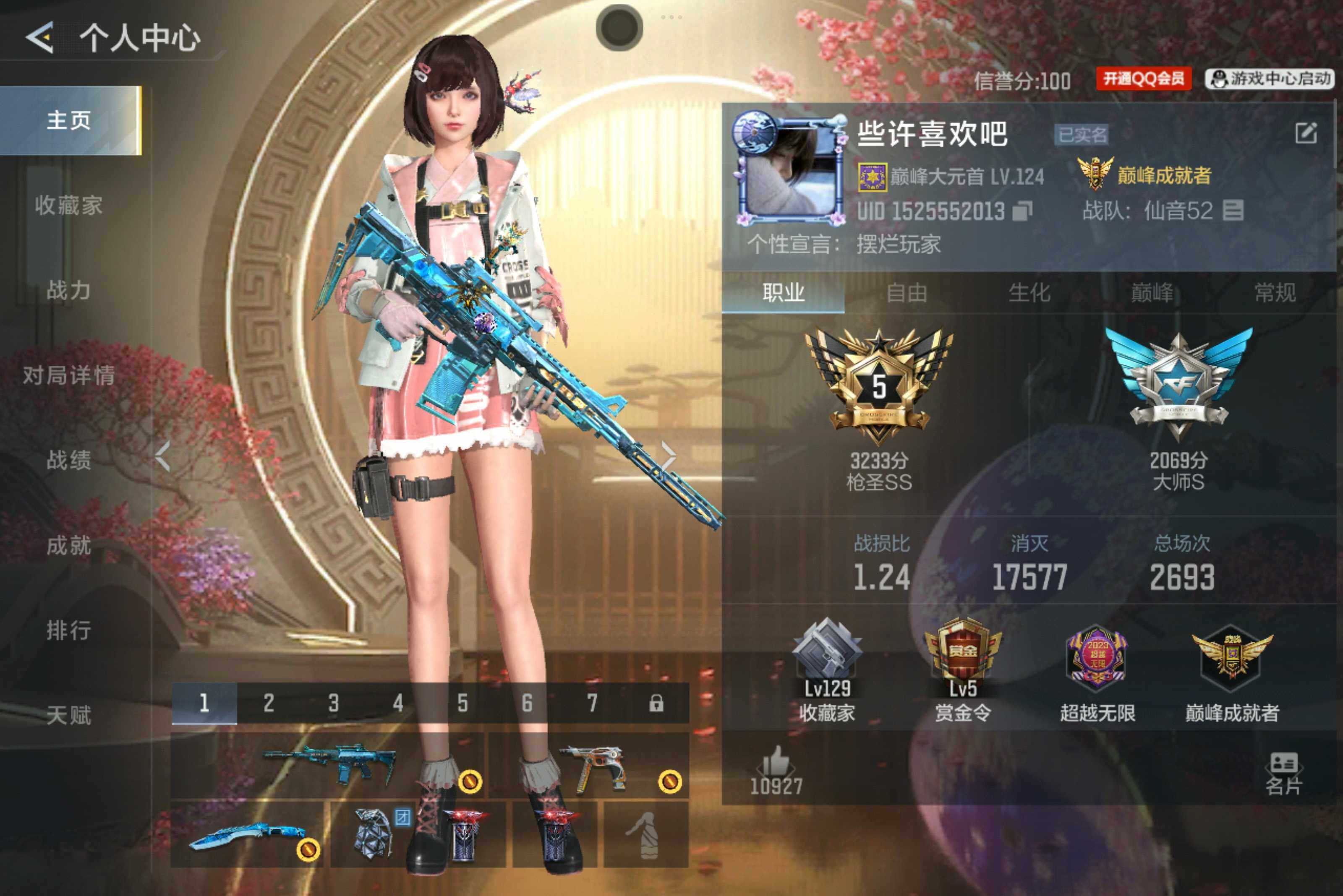 枪战王者账号安卓QQV7/6王者294英雄/王者之心/王者之影+拉丝皮/王者之尊/王者之誉/M12S雷霆王者/王者之魂/M4仲达/MK47仁德/M4游骑兵+香香/81光明之神/M200幻神/黑铁cop+冰川守护/柯尔特