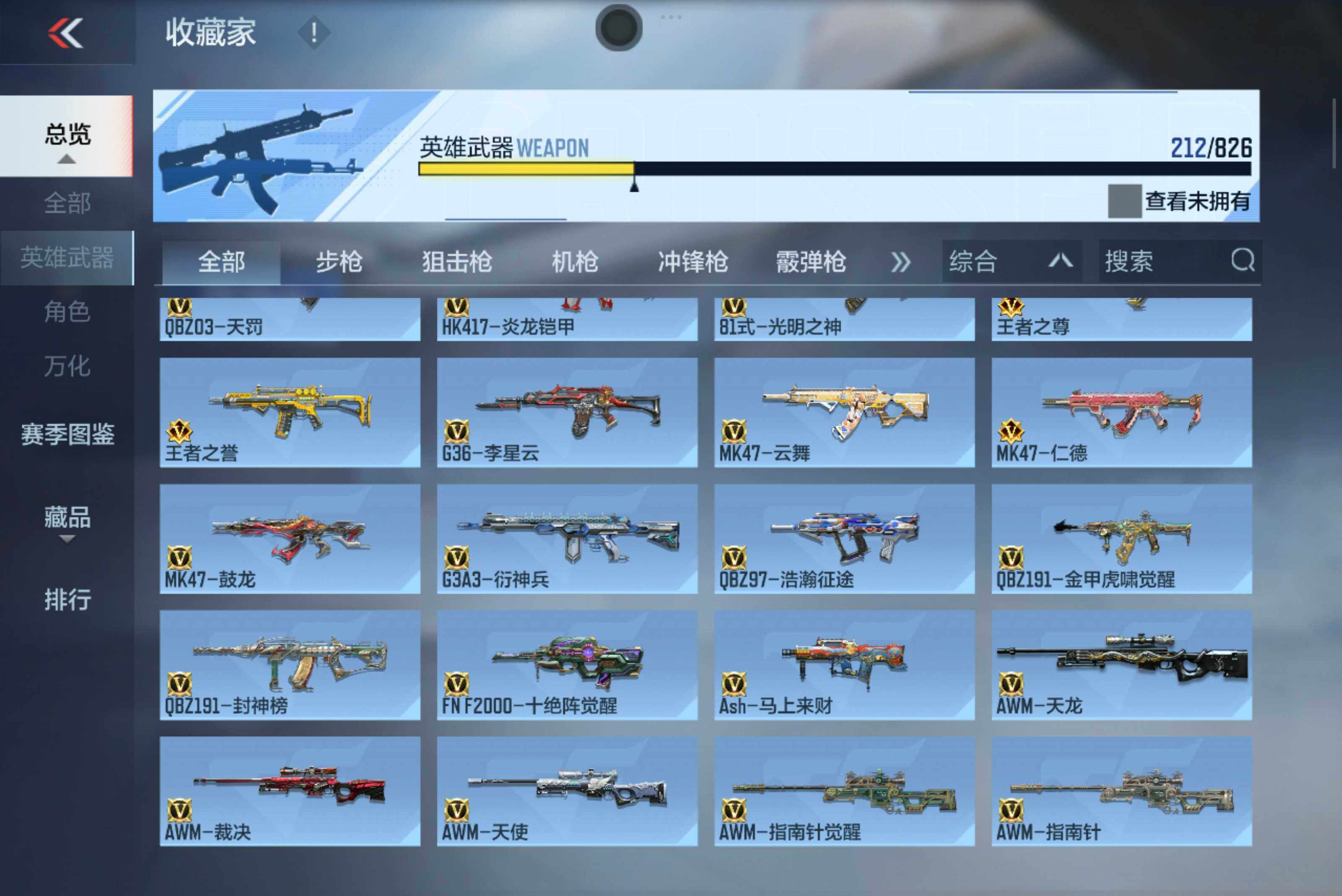 CFMXS48706枪战王者账号详情图11