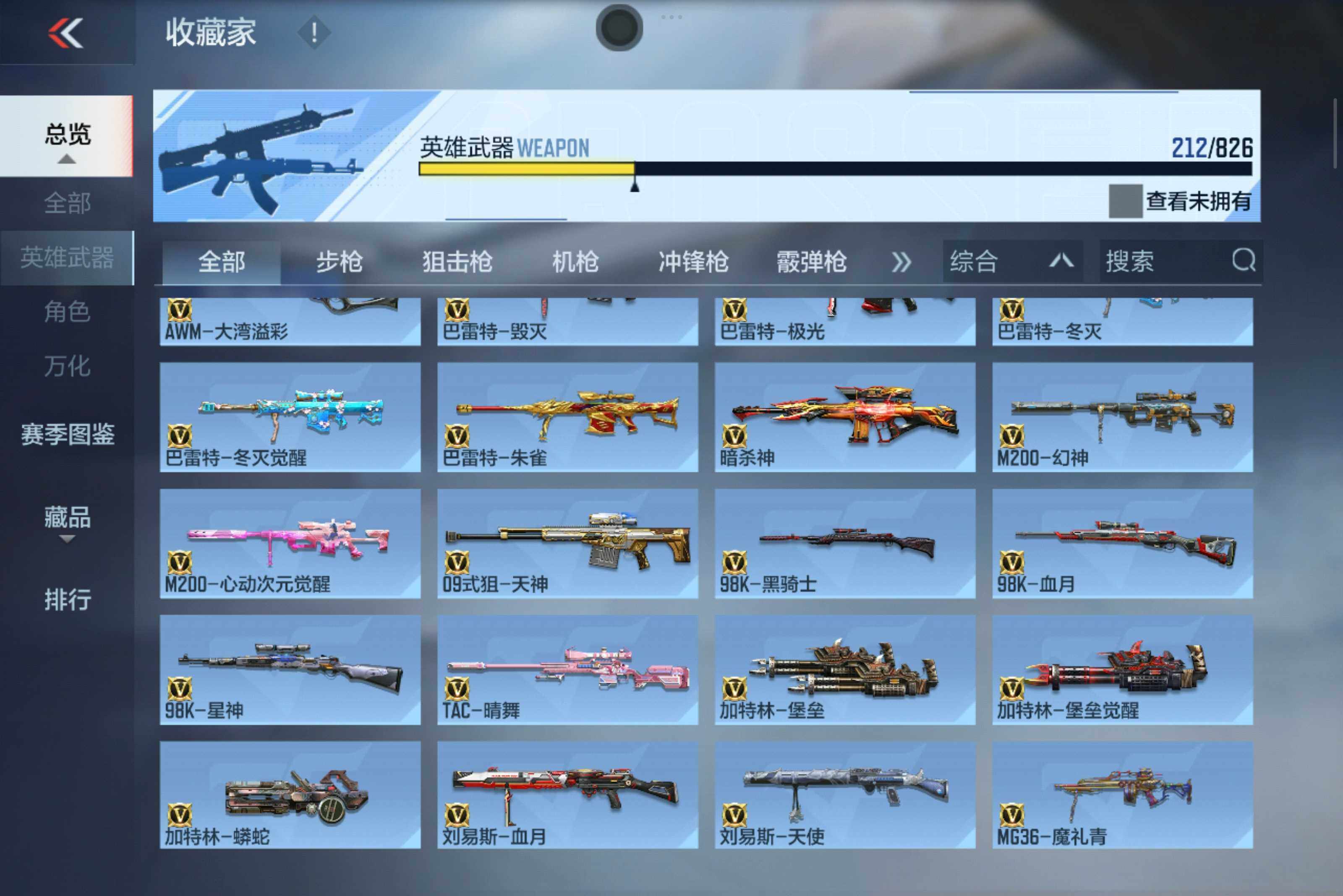 CFMXS48706枪战王者账号详情图12