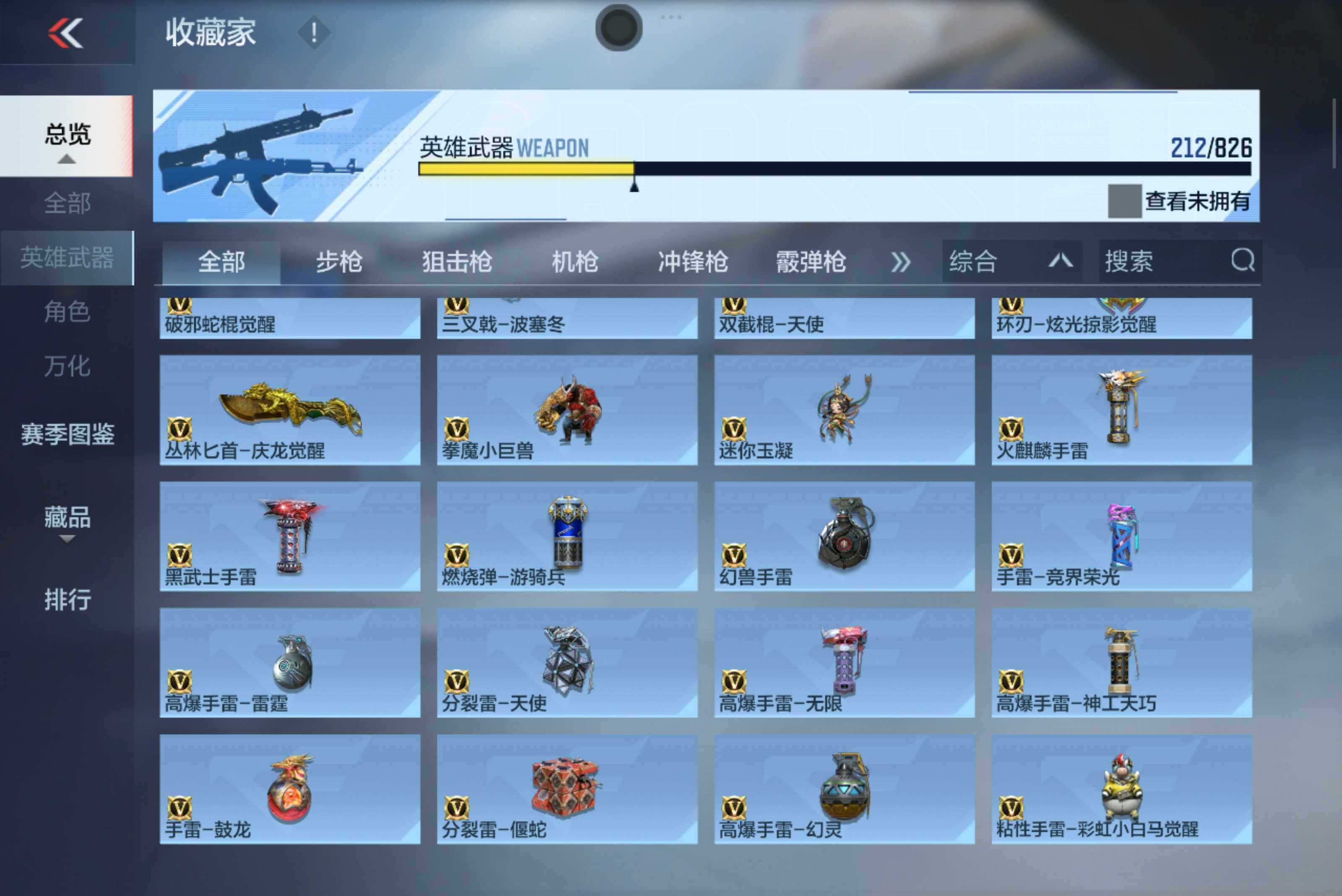 CFMXS48706枪战王者账号详情图17