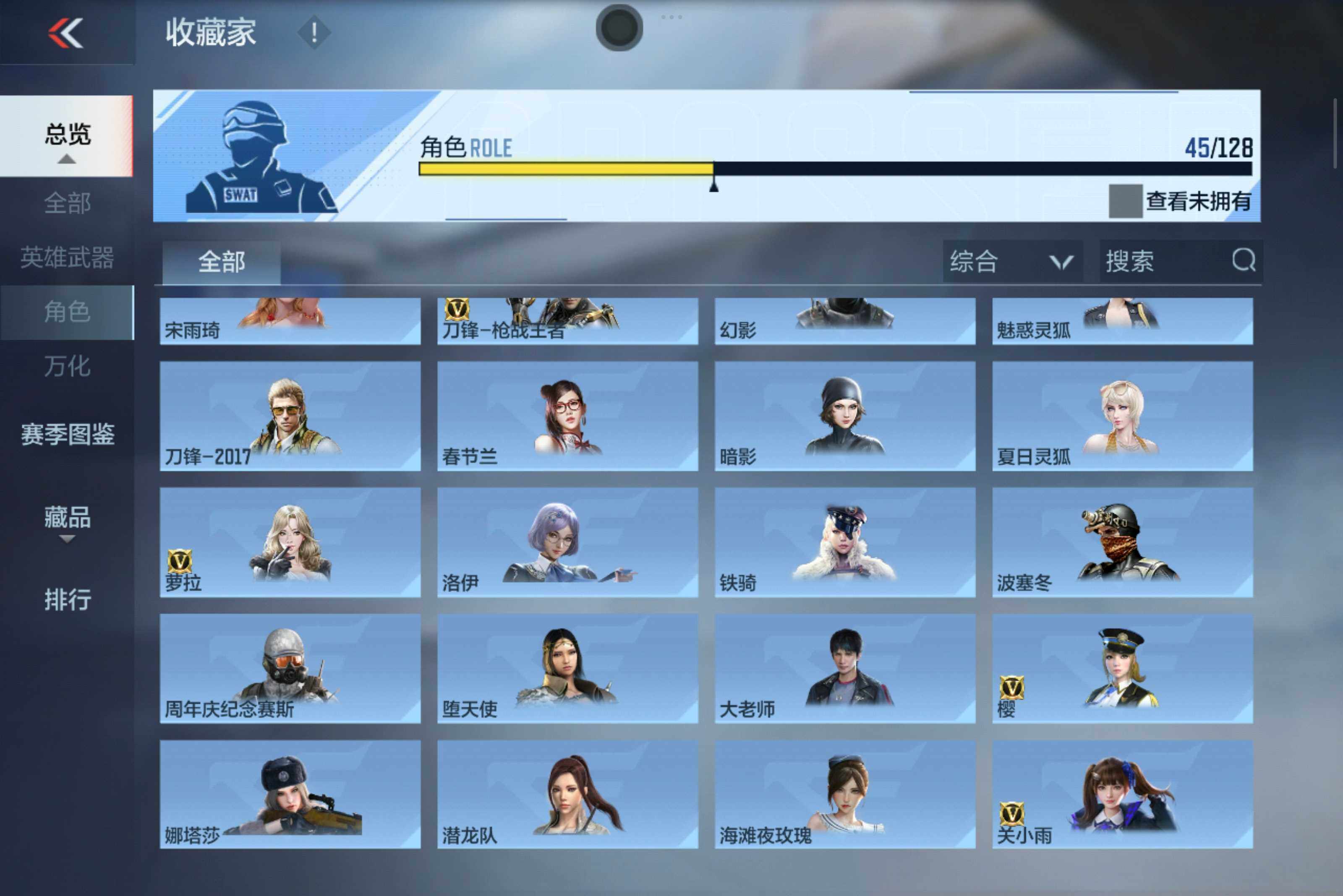 CFMXS48706枪战王者账号详情图20