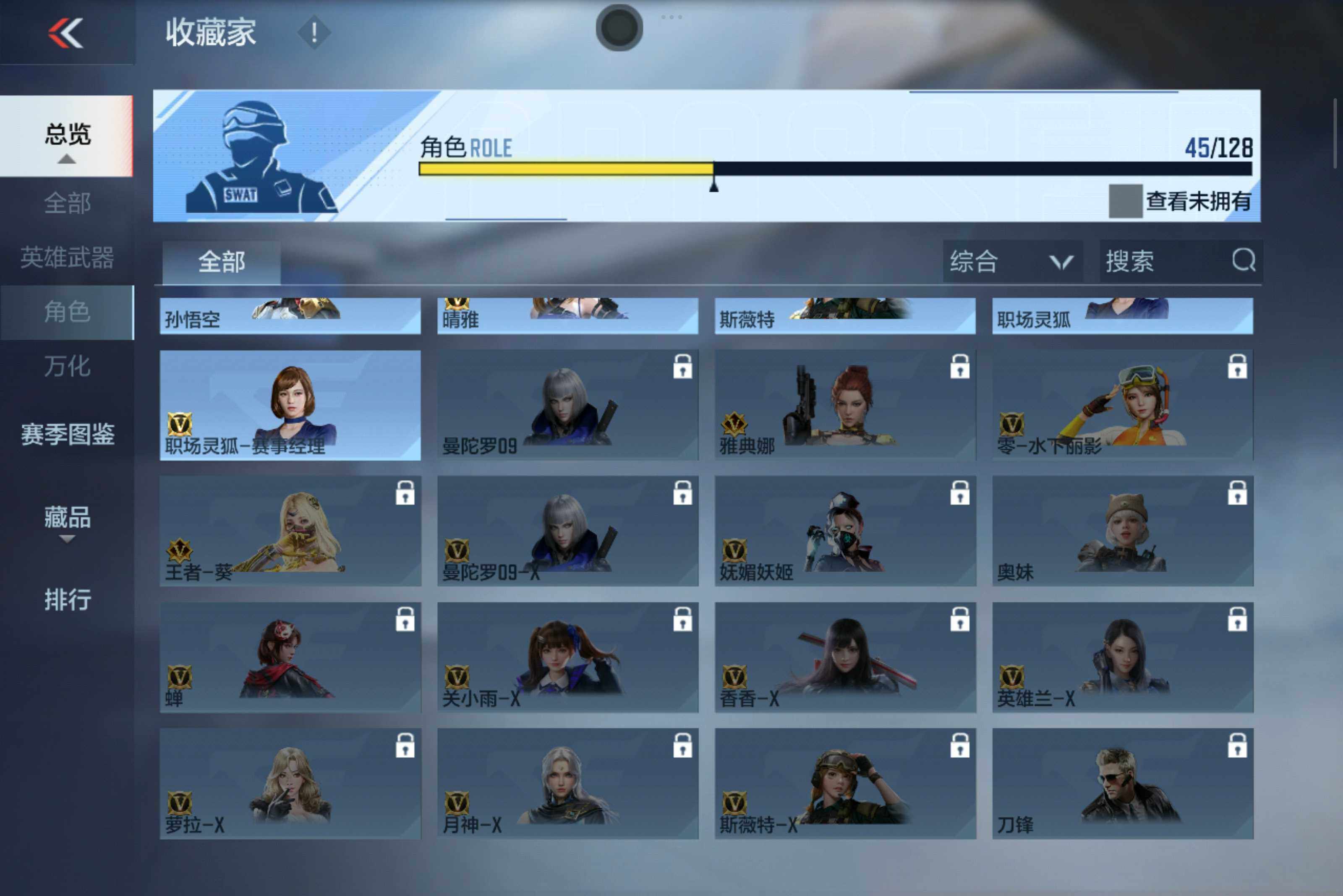 CFMXS48706枪战王者账号详情图21