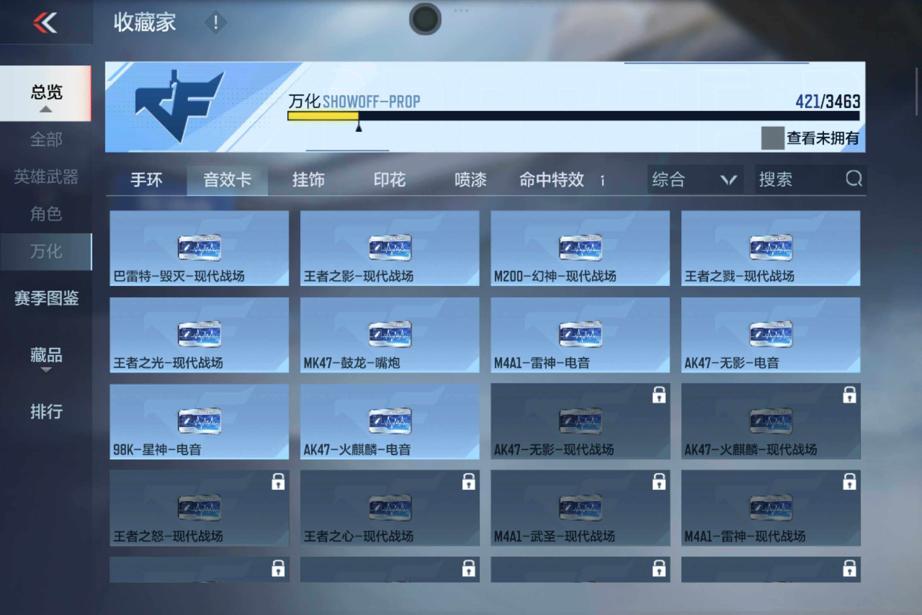 CFMXS48706枪战王者账号详情图27