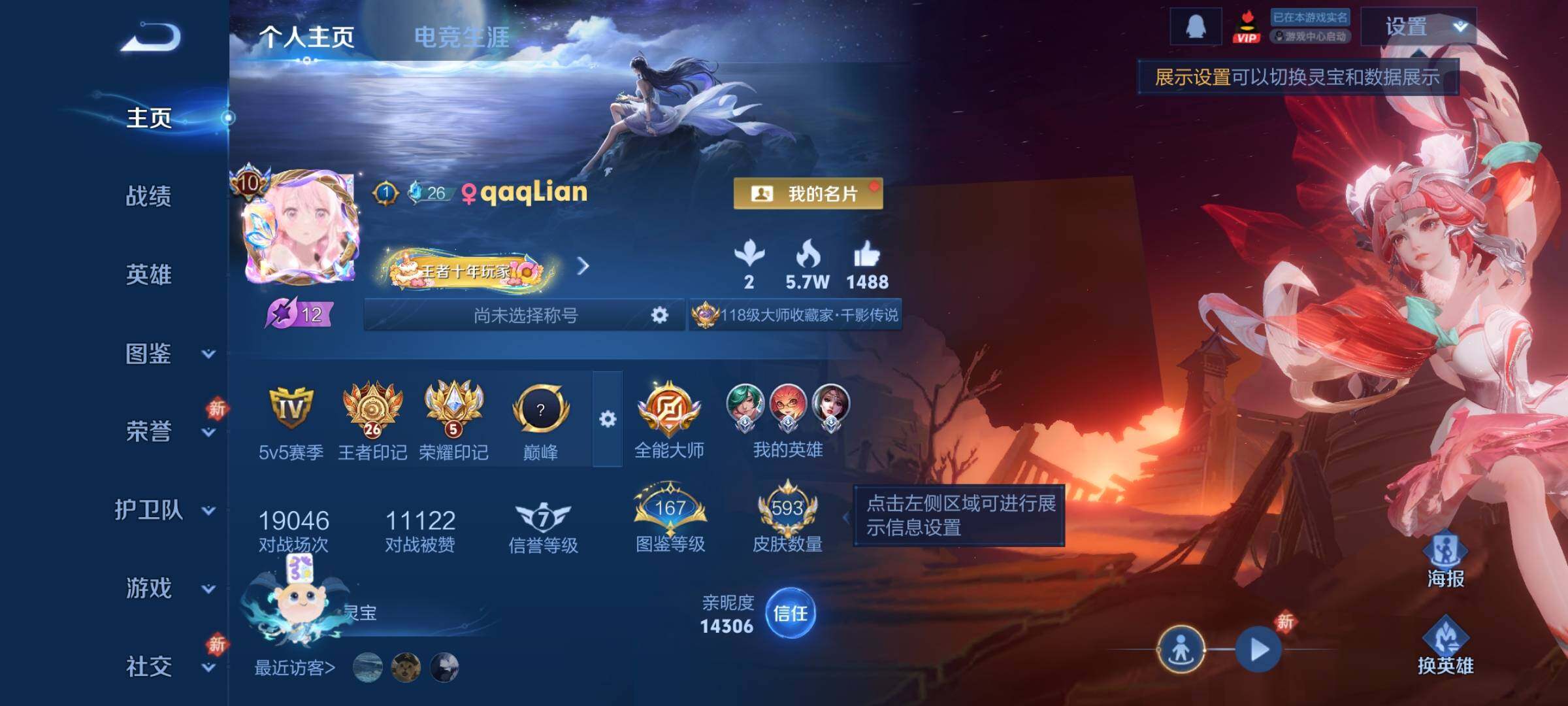 WZCMY487146王者荣耀账号详情图2 WZCMY487146王者荣耀账号详情图2