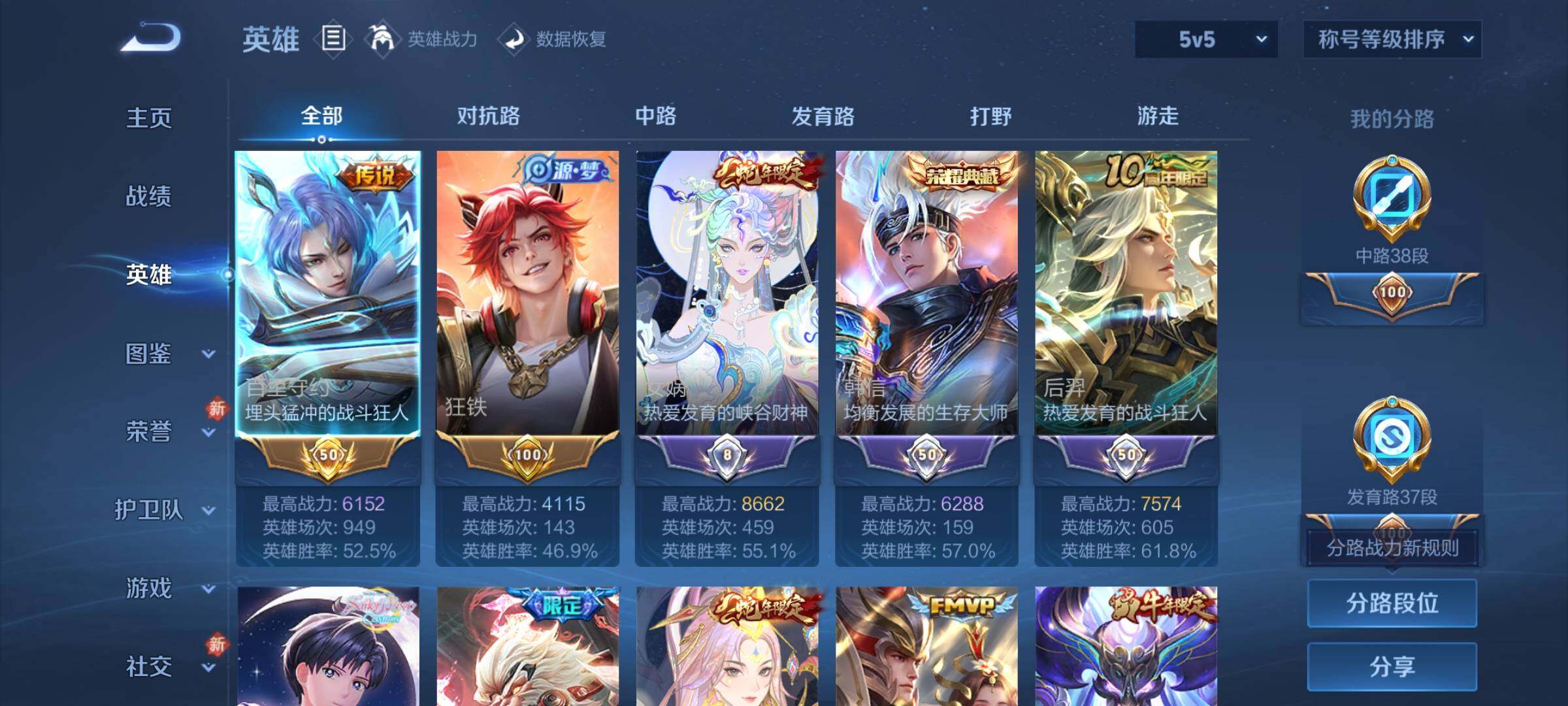 WZCMY487146王者荣耀账号详情图3 WZCMY487146王者荣耀账号详情图3