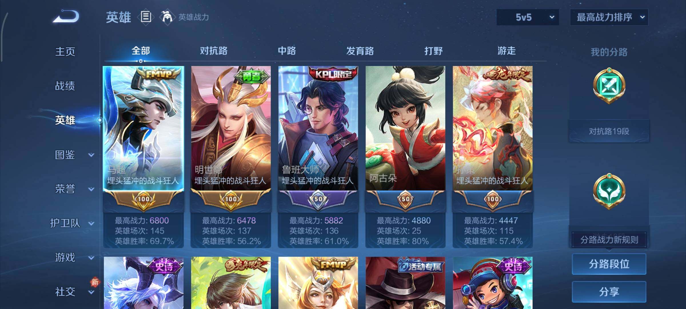 WZCMY487465王者荣耀账号详情图3