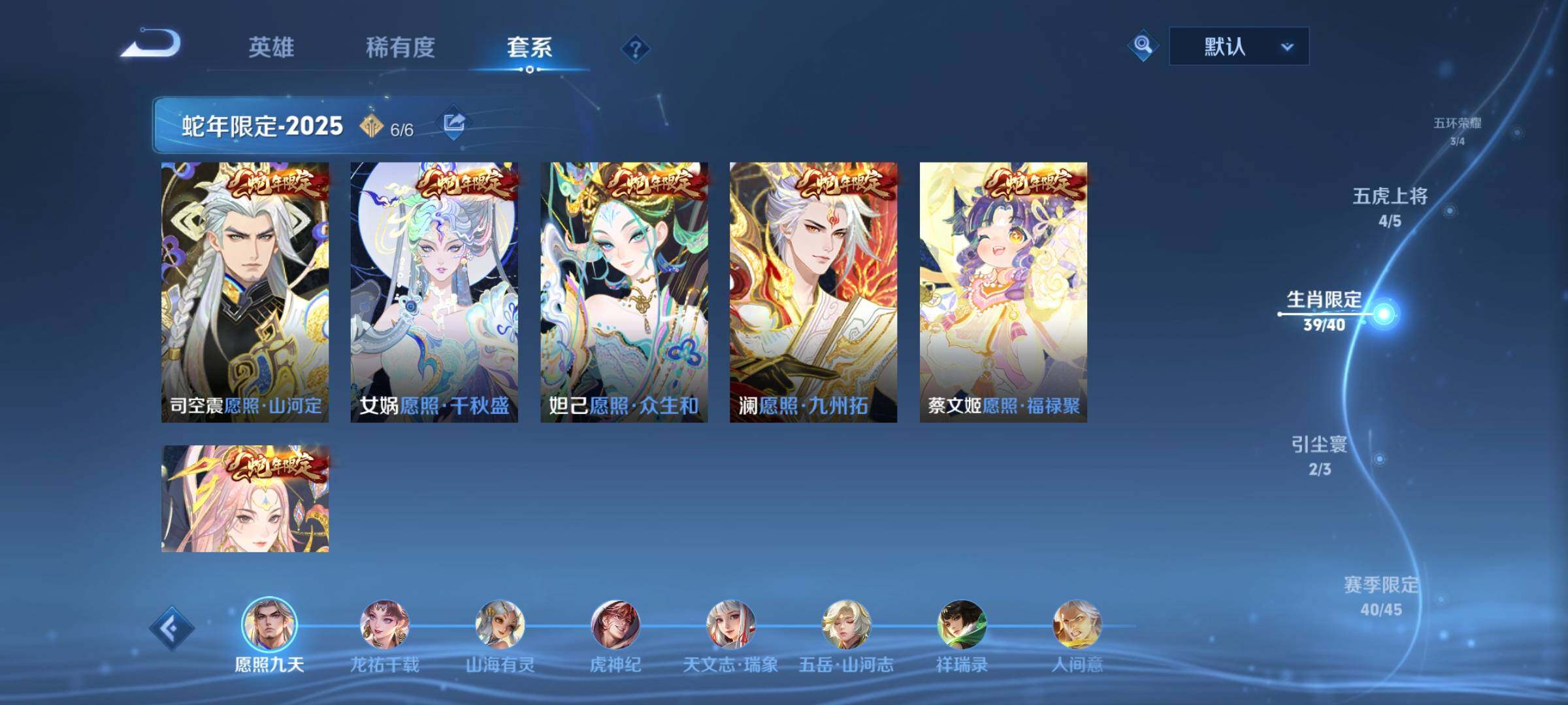 WZCMY487146王者荣耀账号详情图7 WZCMY487146王者荣耀账号详情图7