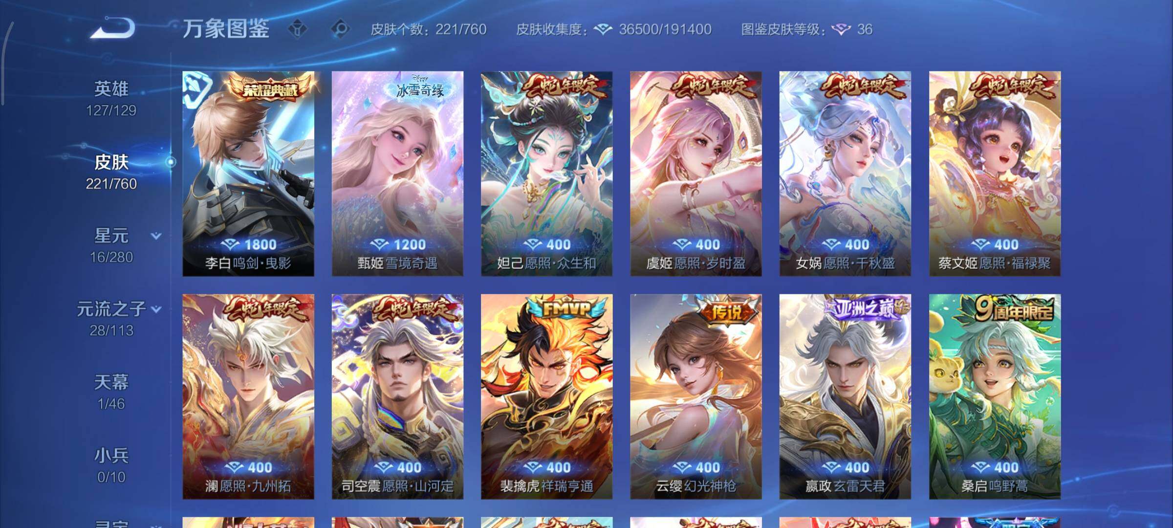 WZCMY487465王者荣耀账号详情图6