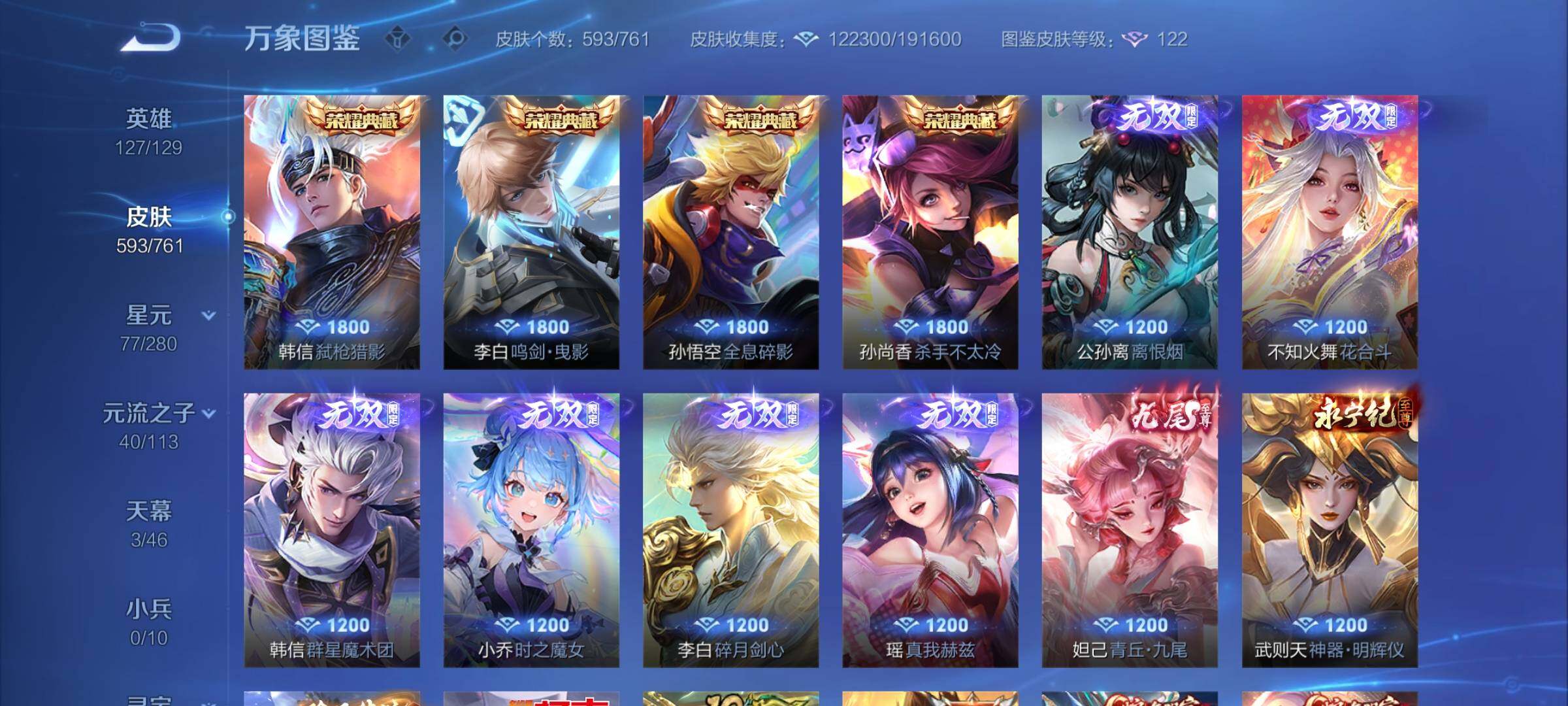 WZCMY487146王者荣耀账号详情图10 WZCMY487146王者荣耀账号详情图10