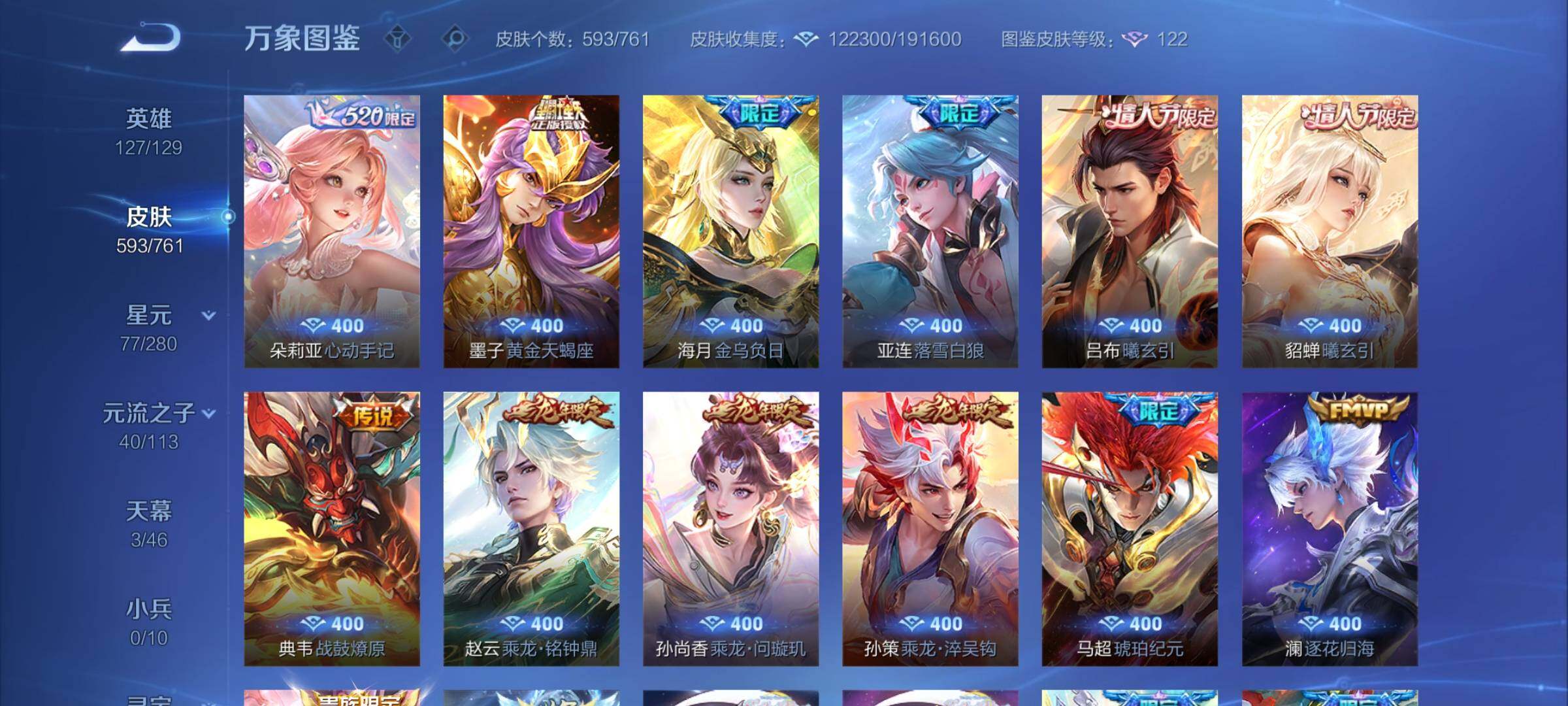 WZCMY487146王者荣耀账号详情图12 WZCMY487146王者荣耀账号详情图12