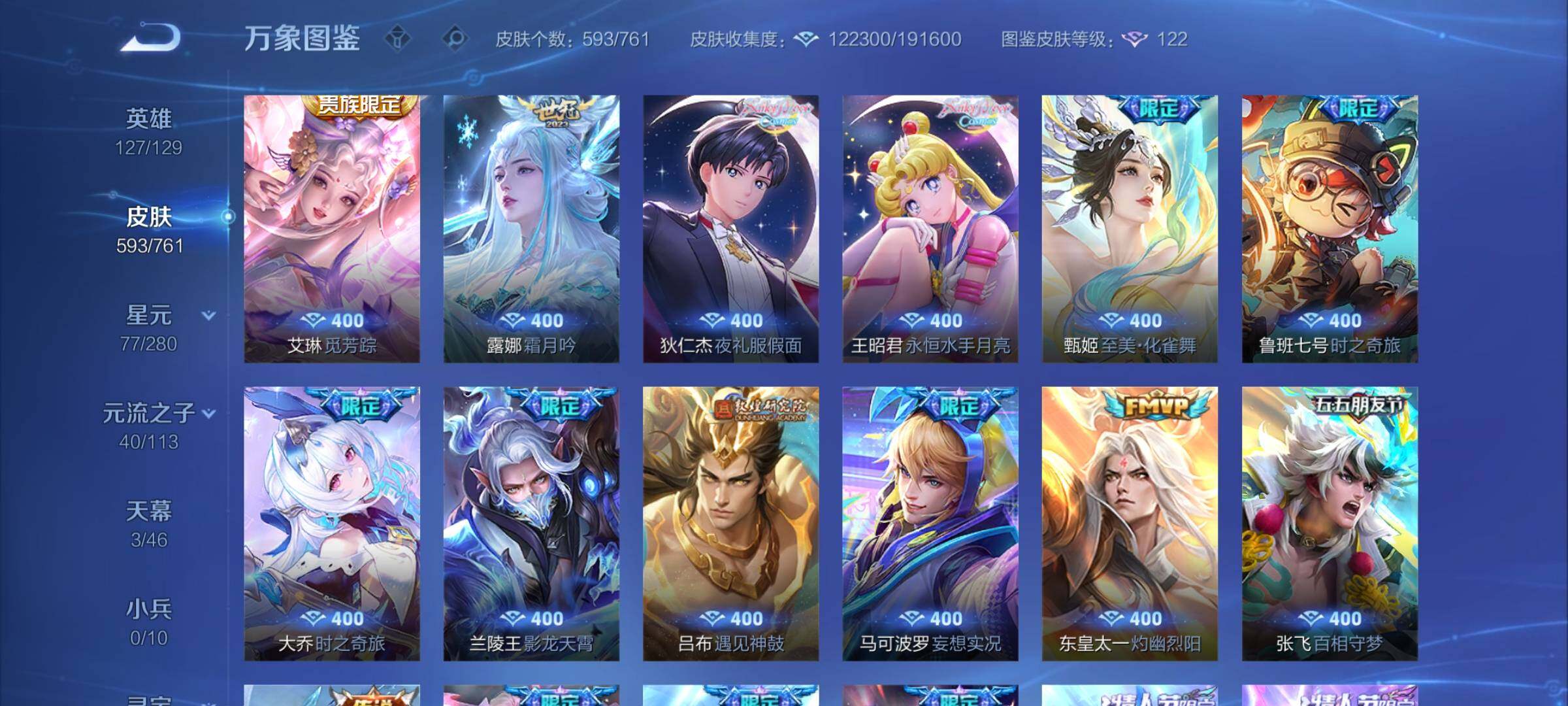 WZCMY487146王者荣耀账号详情图13 WZCMY487146王者荣耀账号详情图13