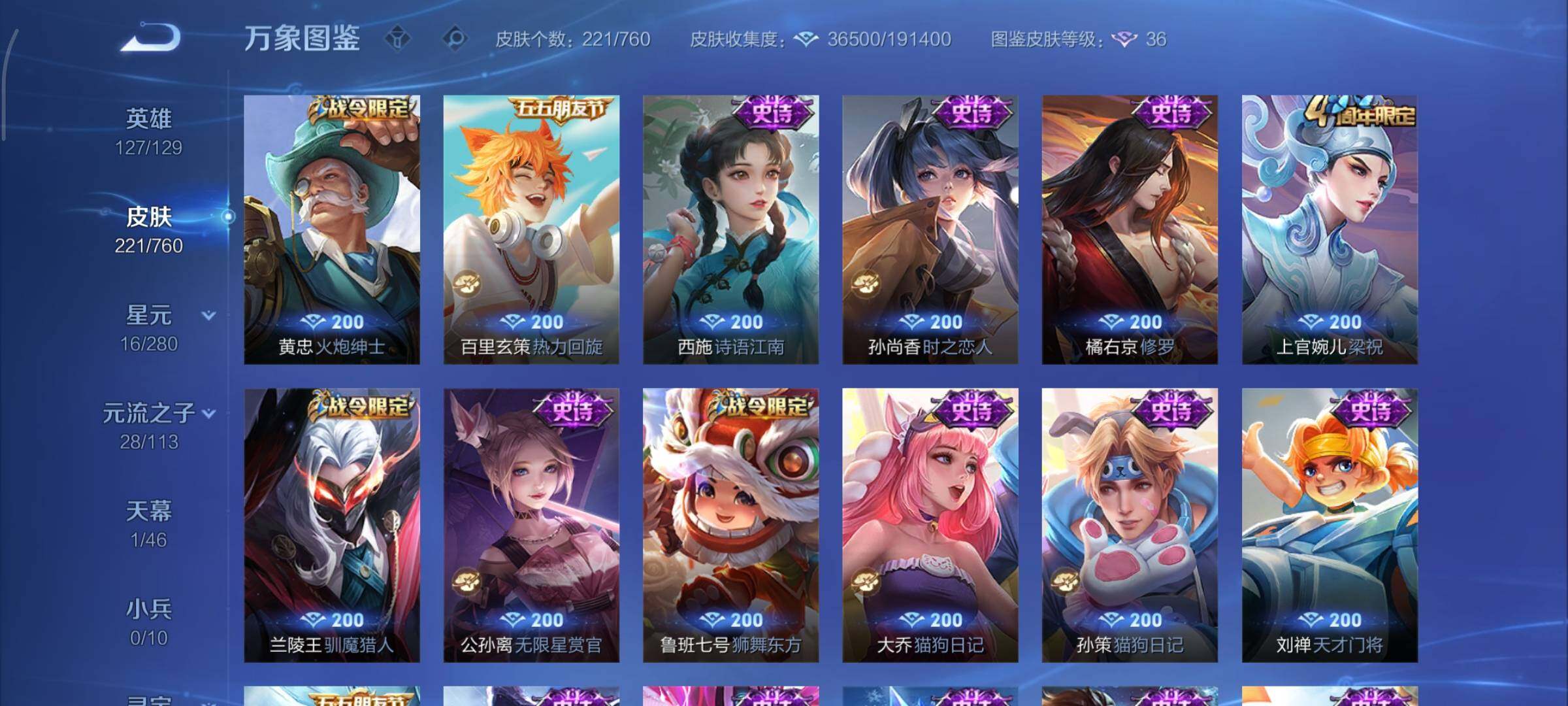 WZCMY487465王者荣耀账号详情图10