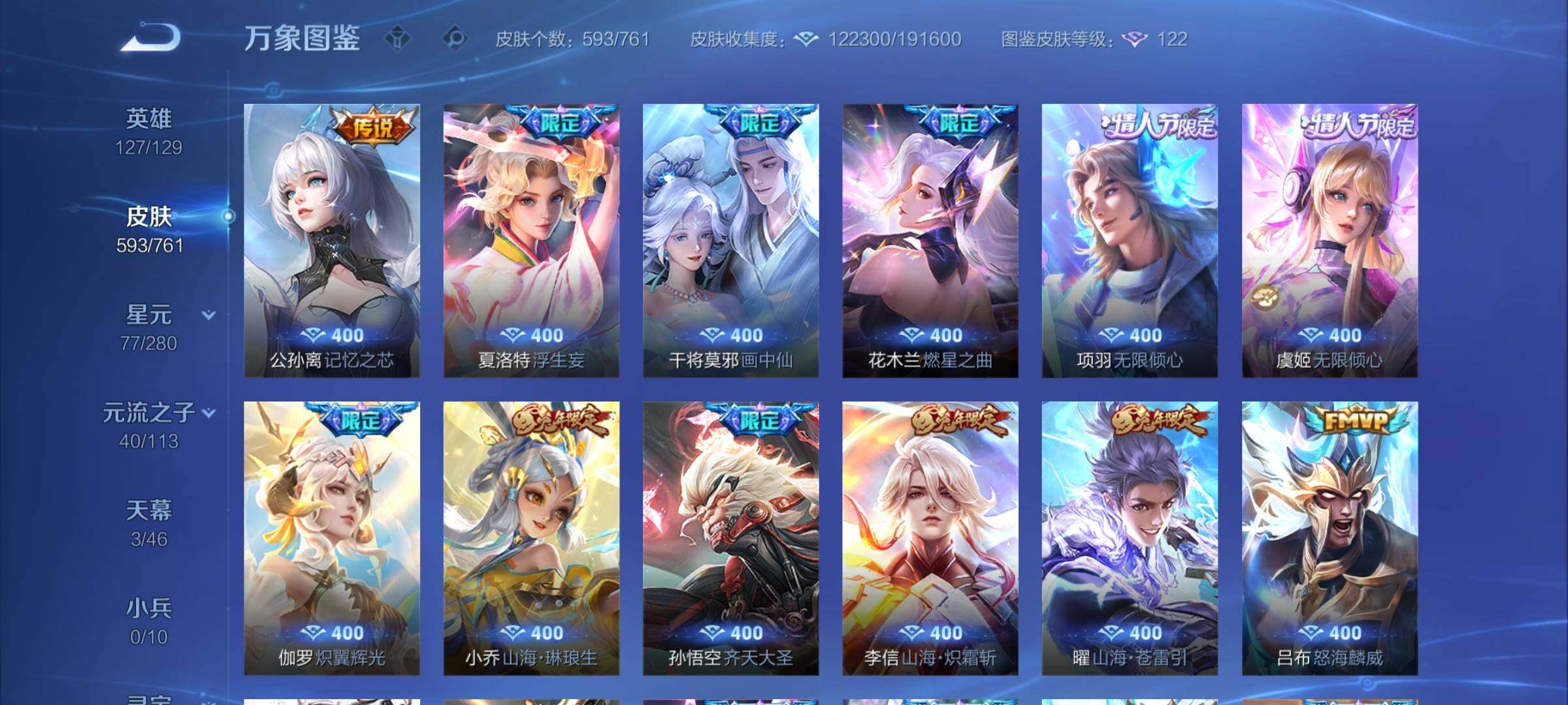 WZCMY487146王者荣耀账号详情图14 WZCMY487146王者荣耀账号详情图14