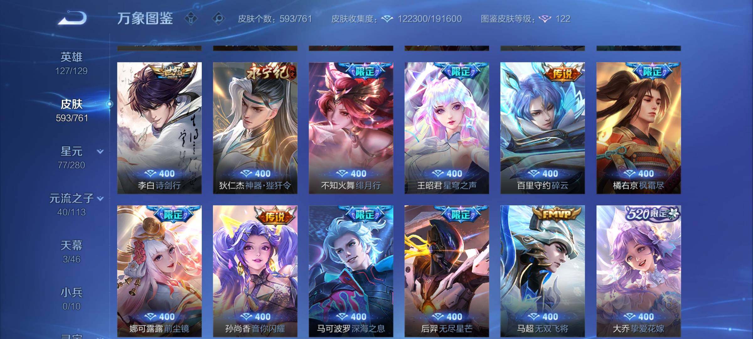 WZCMY487146王者荣耀账号详情图15 WZCMY487146王者荣耀账号详情图15