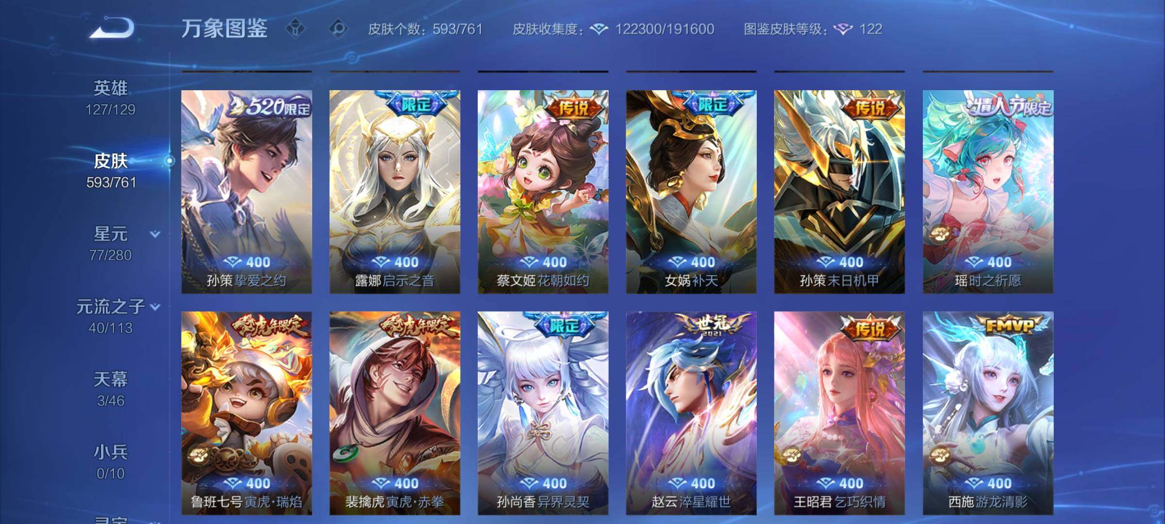 WZCMY487146王者荣耀账号详情图16 WZCMY487146王者荣耀账号详情图16