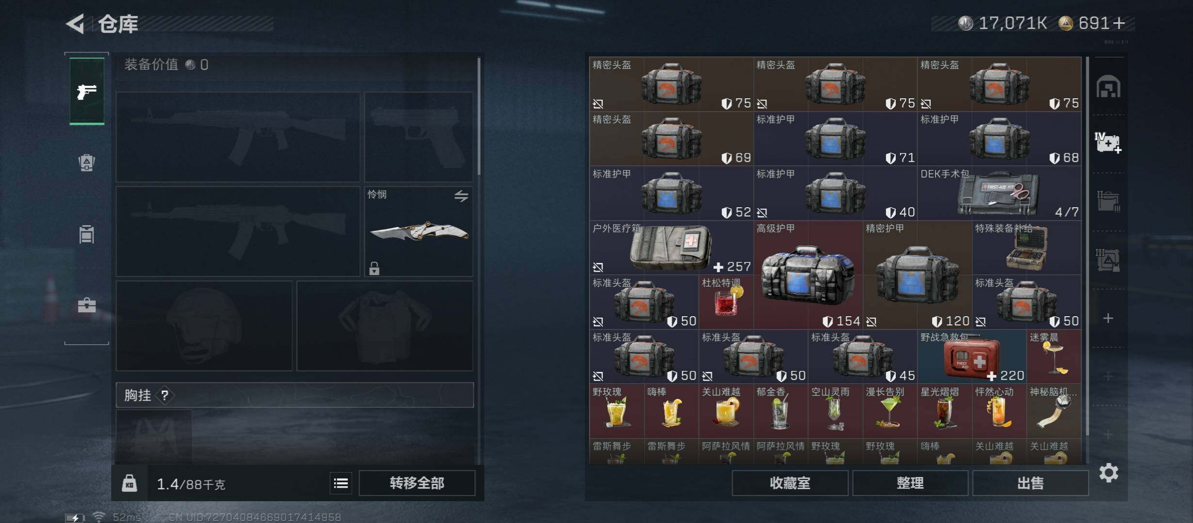 SJZCMW431351三角洲行动账号详情图13