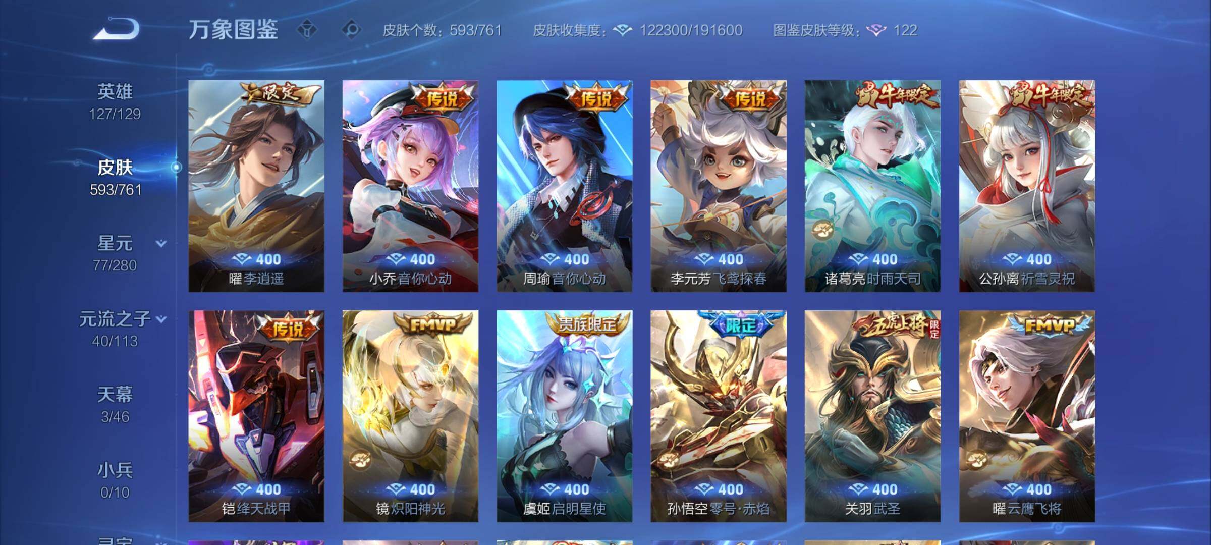 WZCMY487146王者荣耀账号详情图17 WZCMY487146王者荣耀账号详情图17