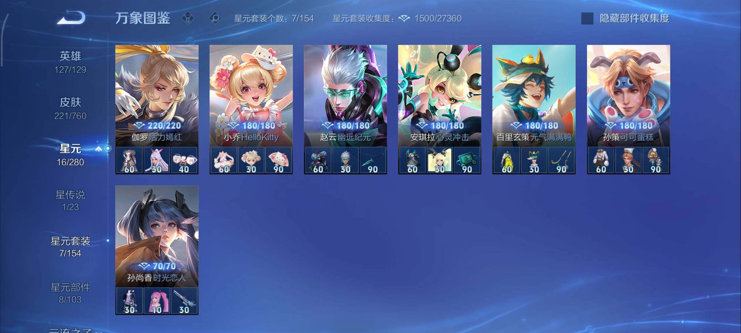 WZCMY487465王者荣耀账号详情图12