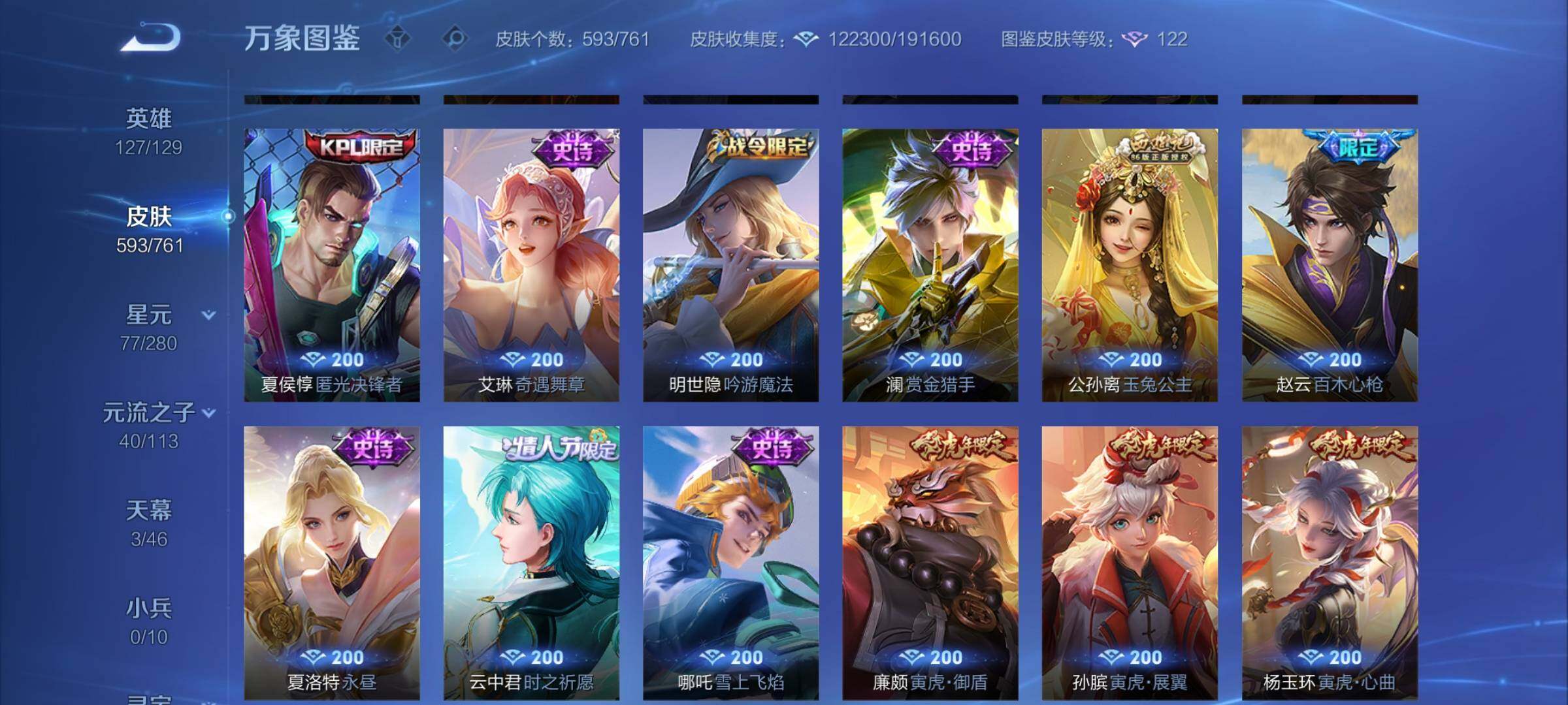 WZCMY487146王者荣耀账号详情图18 WZCMY487146王者荣耀账号详情图18