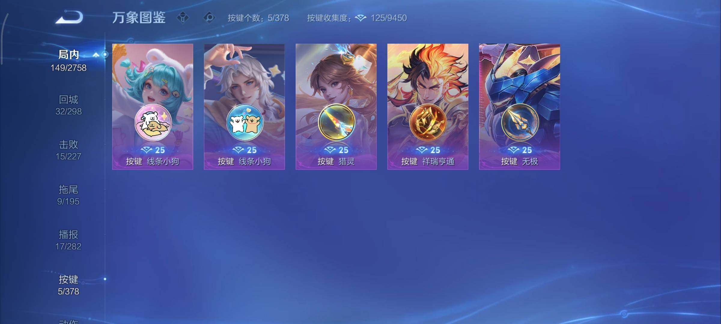 WZCMY487465王者荣耀账号详情图13