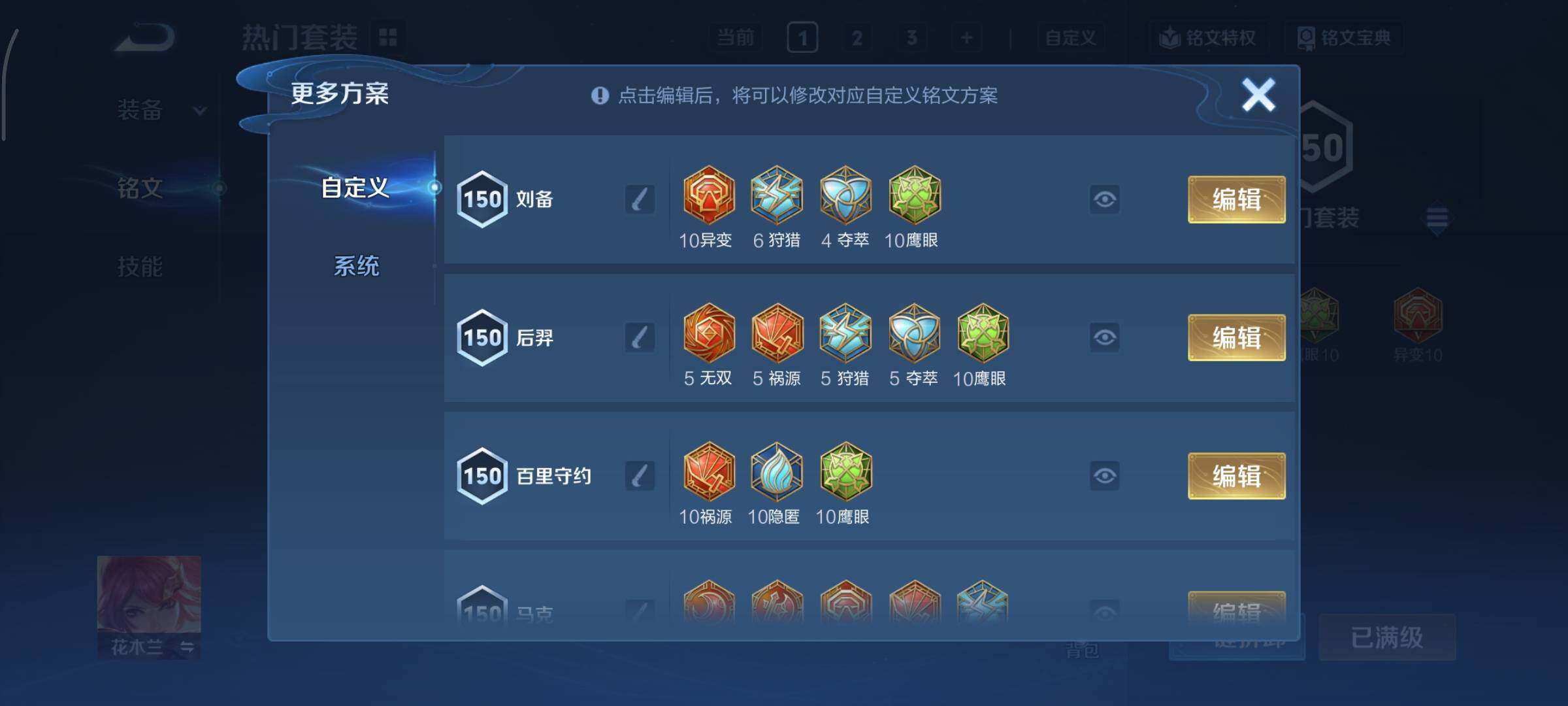 WZCMY487465王者荣耀账号详情图16