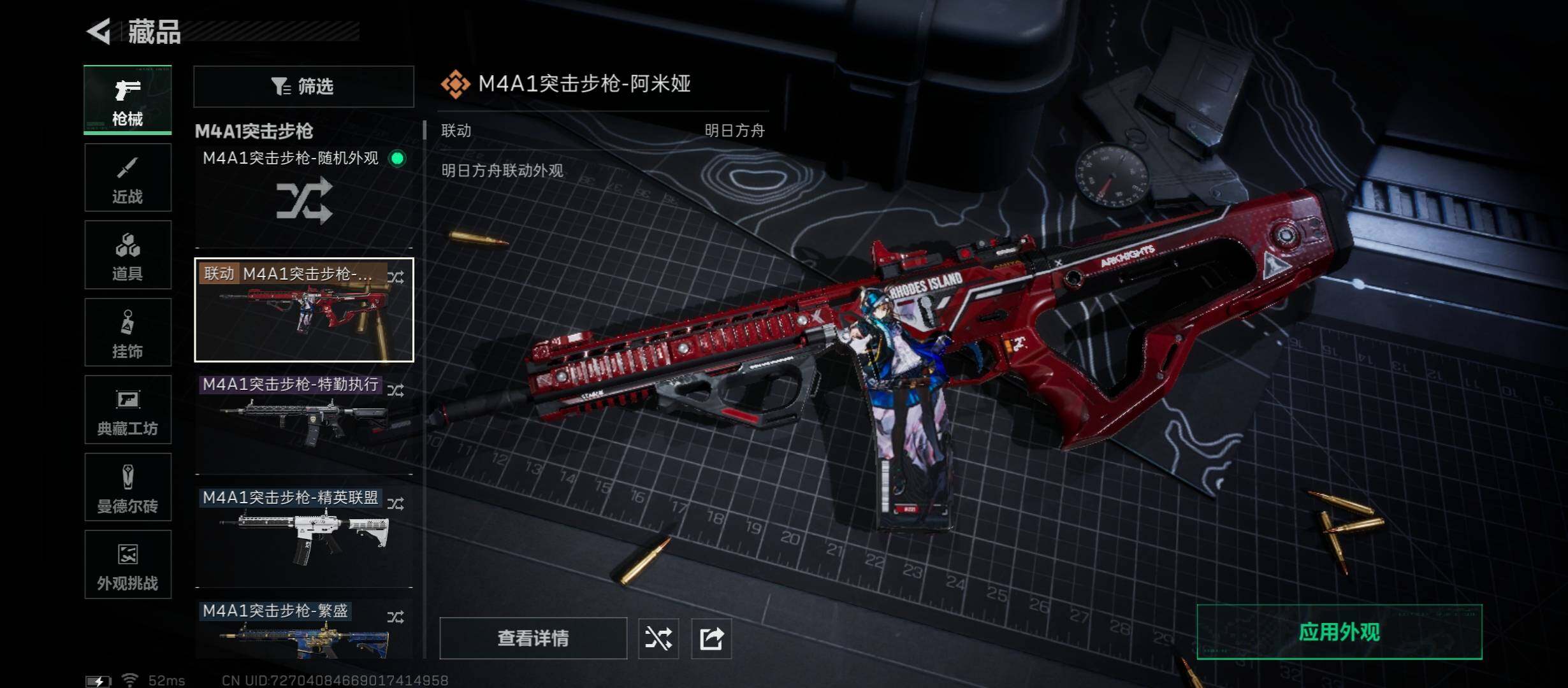 SJZCMW431351三角洲行动账号详情图8