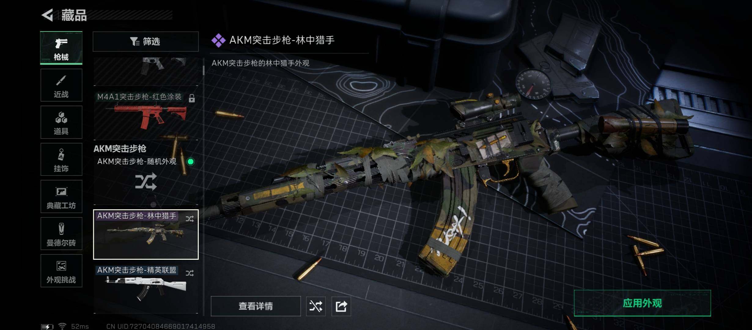 SJZCMW431351三角洲行动账号详情图9