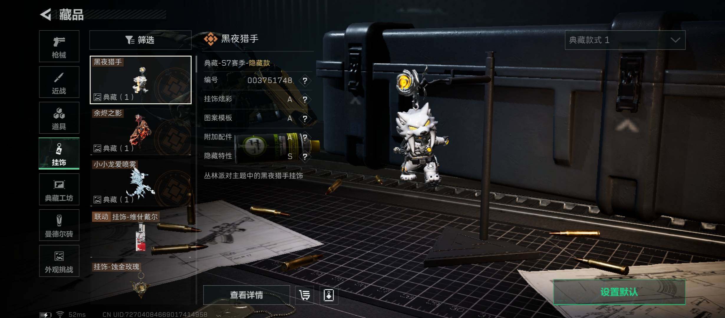 SJZCMW431351三角洲行动账号详情图10