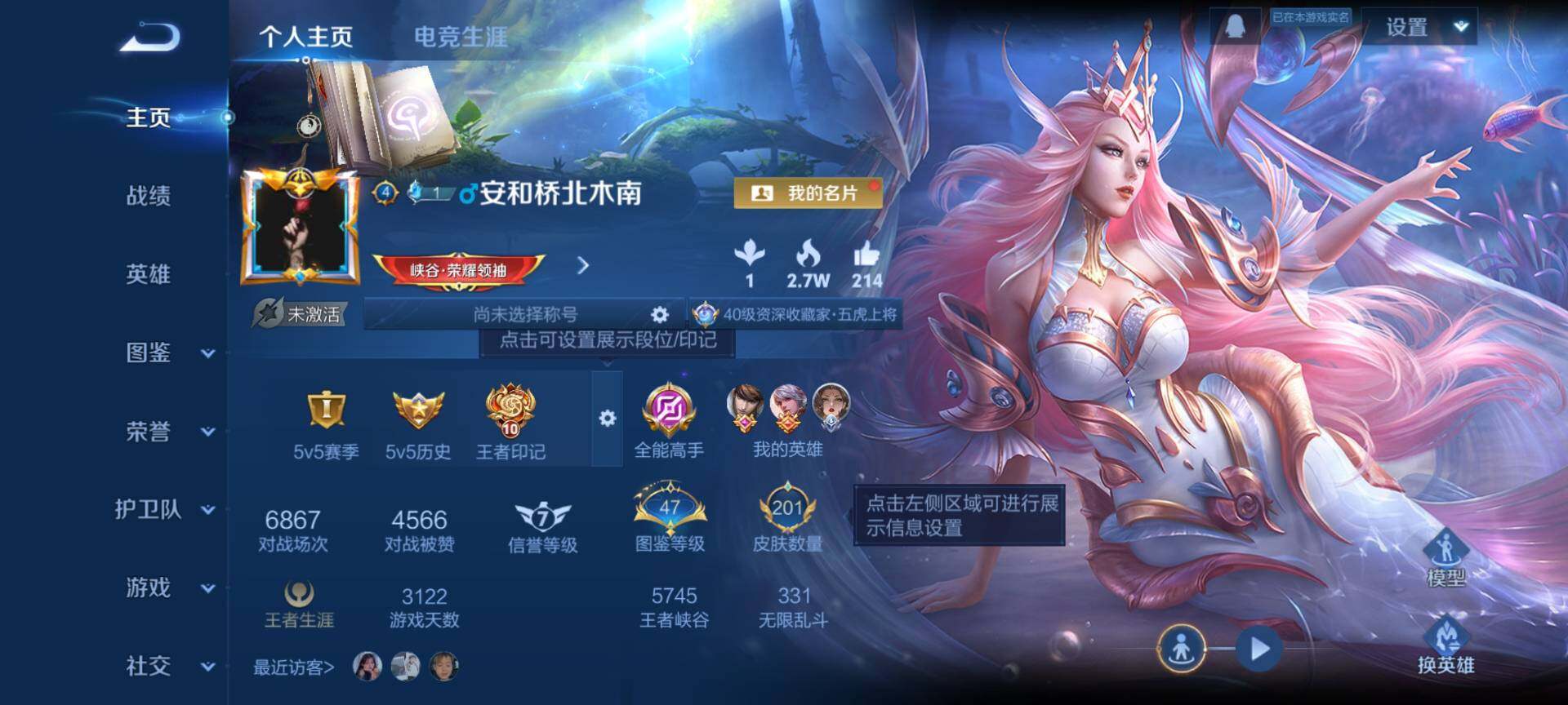 WZCMW485172王者荣耀账号详情图2