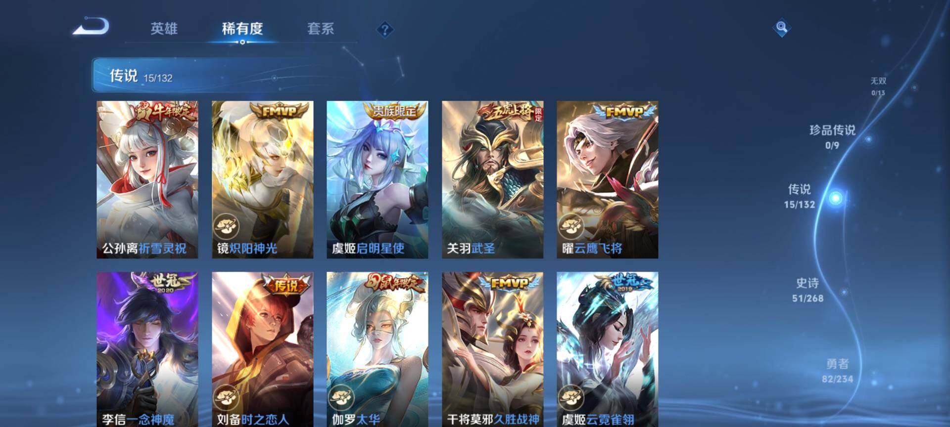 WZCMW485172王者荣耀账号详情图6