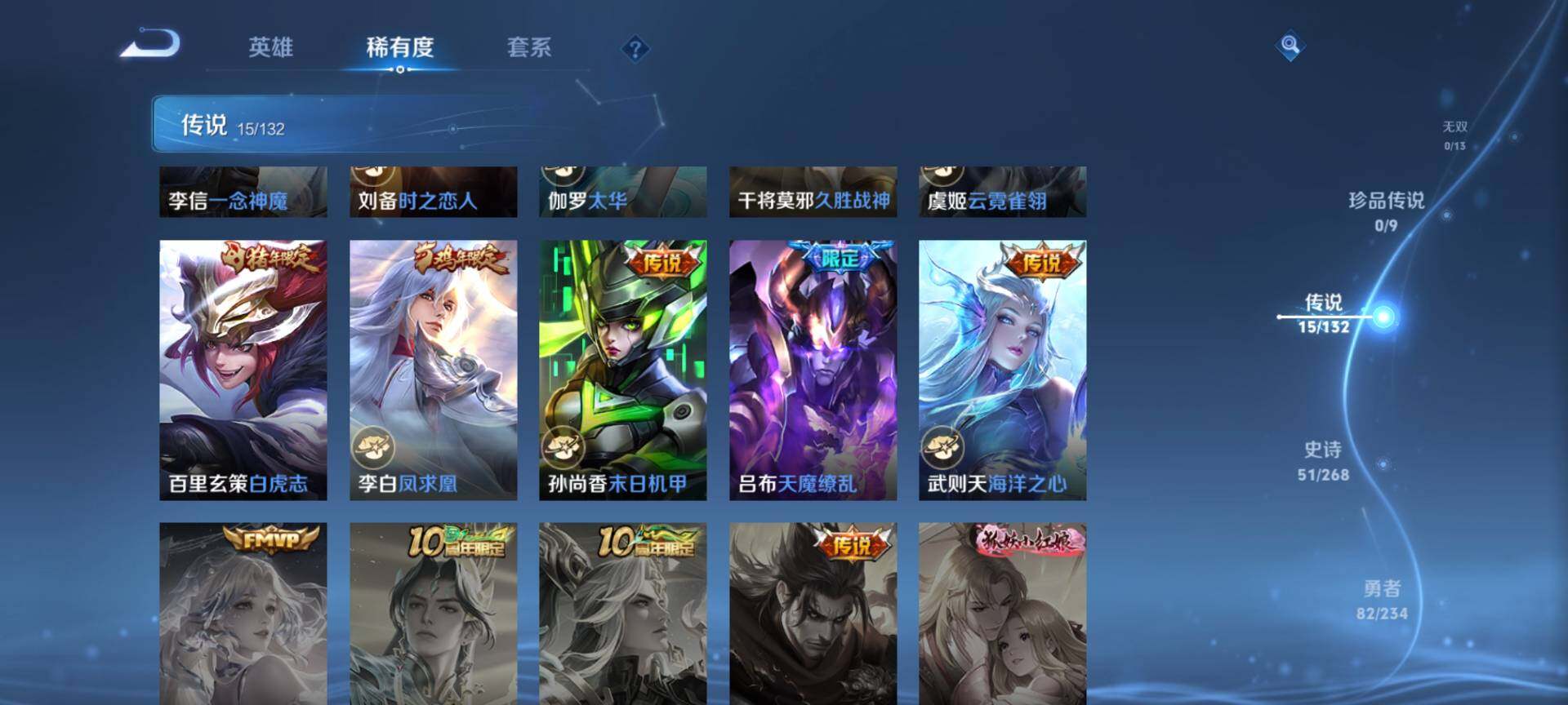 WZCMW485172王者荣耀账号详情图7