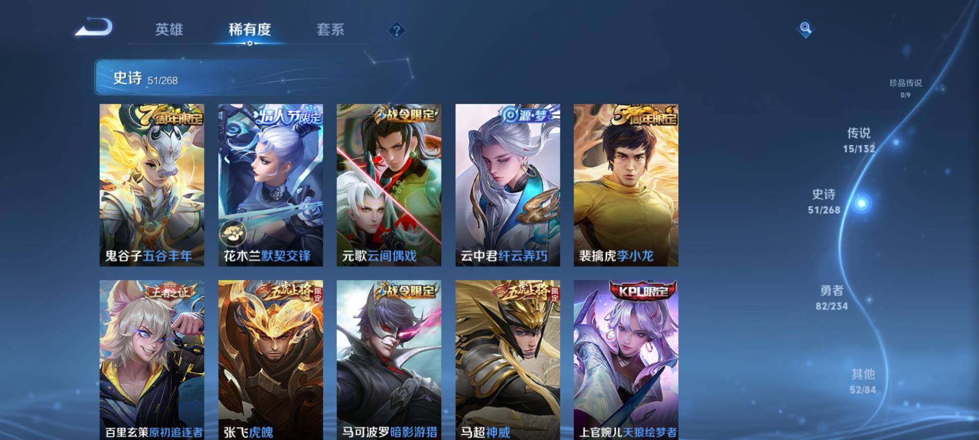 WZCMW485172王者荣耀账号详情图8