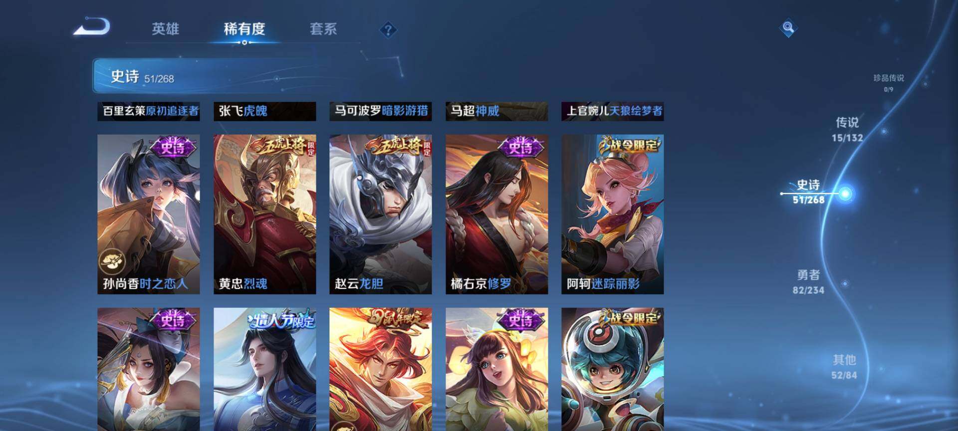 WZCMW485172王者荣耀账号详情图9