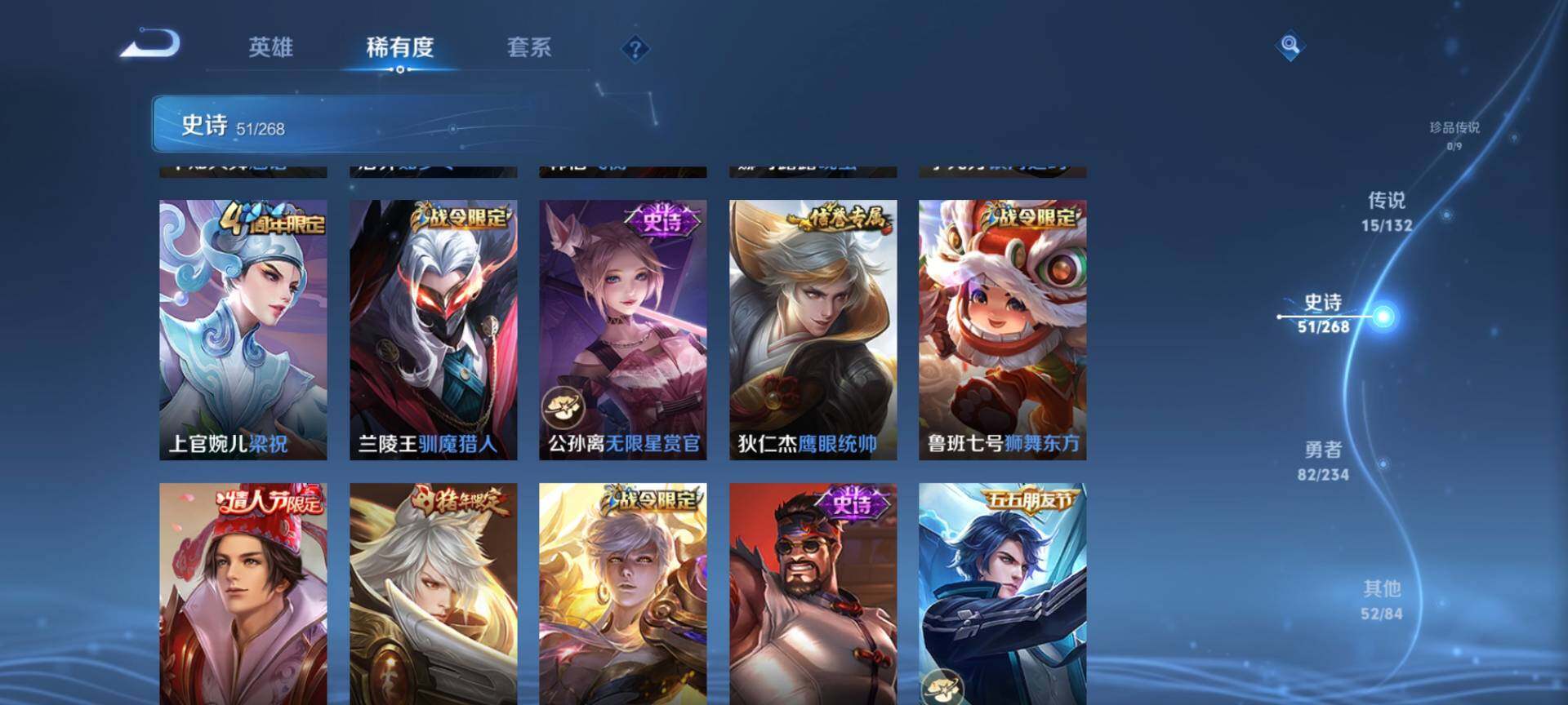 WZCMW485172王者荣耀账号详情图10