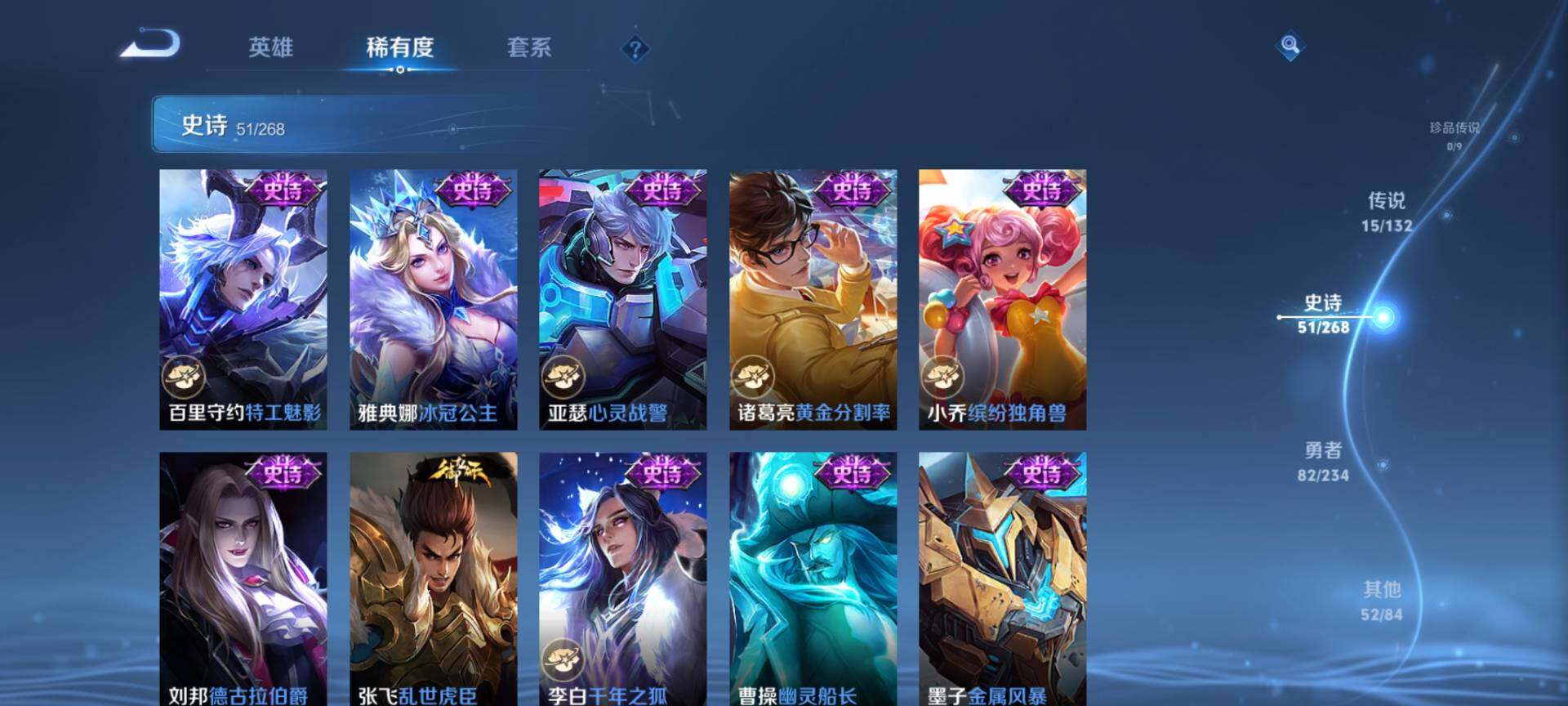 WZCMW485172王者荣耀账号详情图11